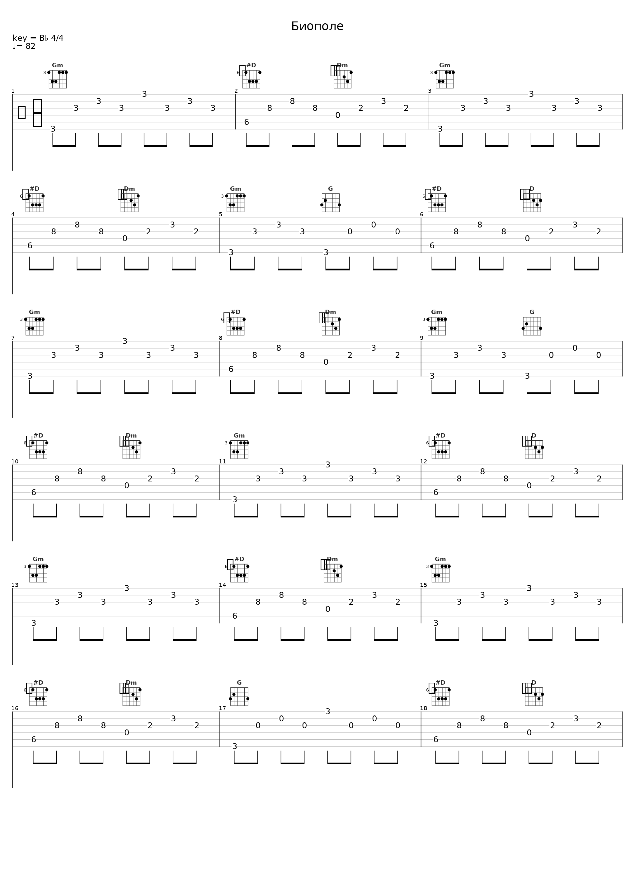 Биополе_HOLY DOVE,Gusti_1