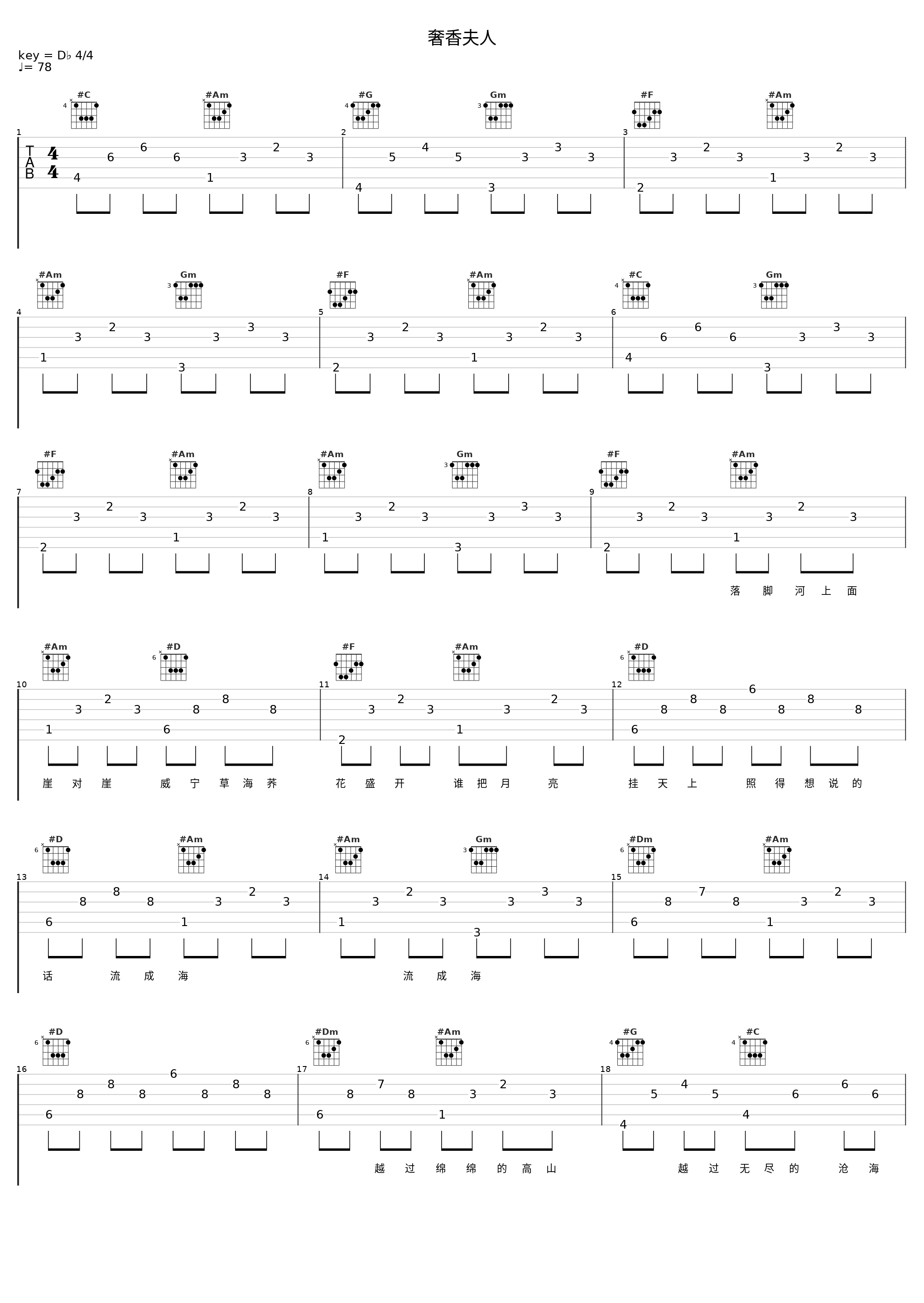 奢香夫人_林志炫_1