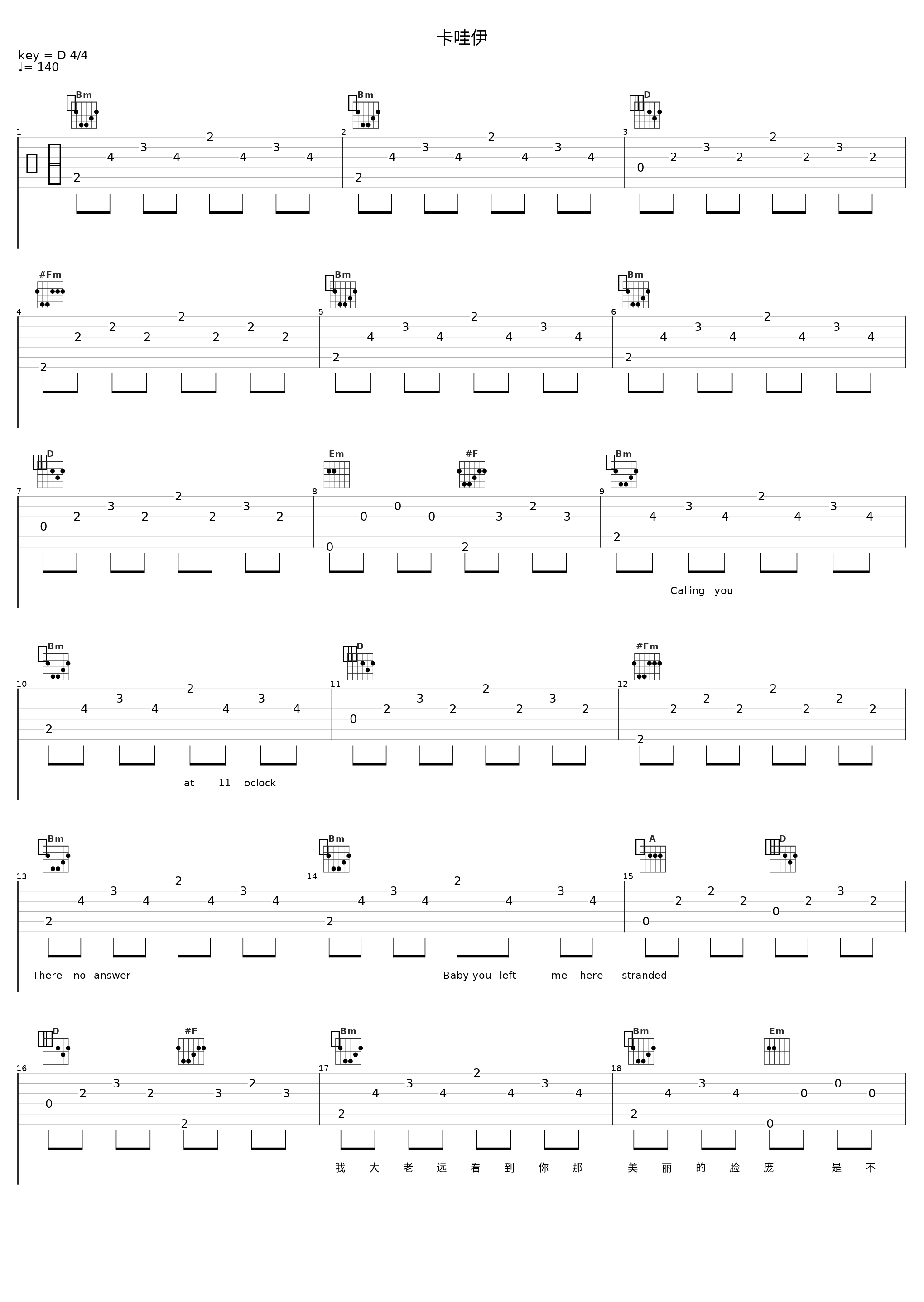 卡哇伊_嘿人李逵Noisemakers_1