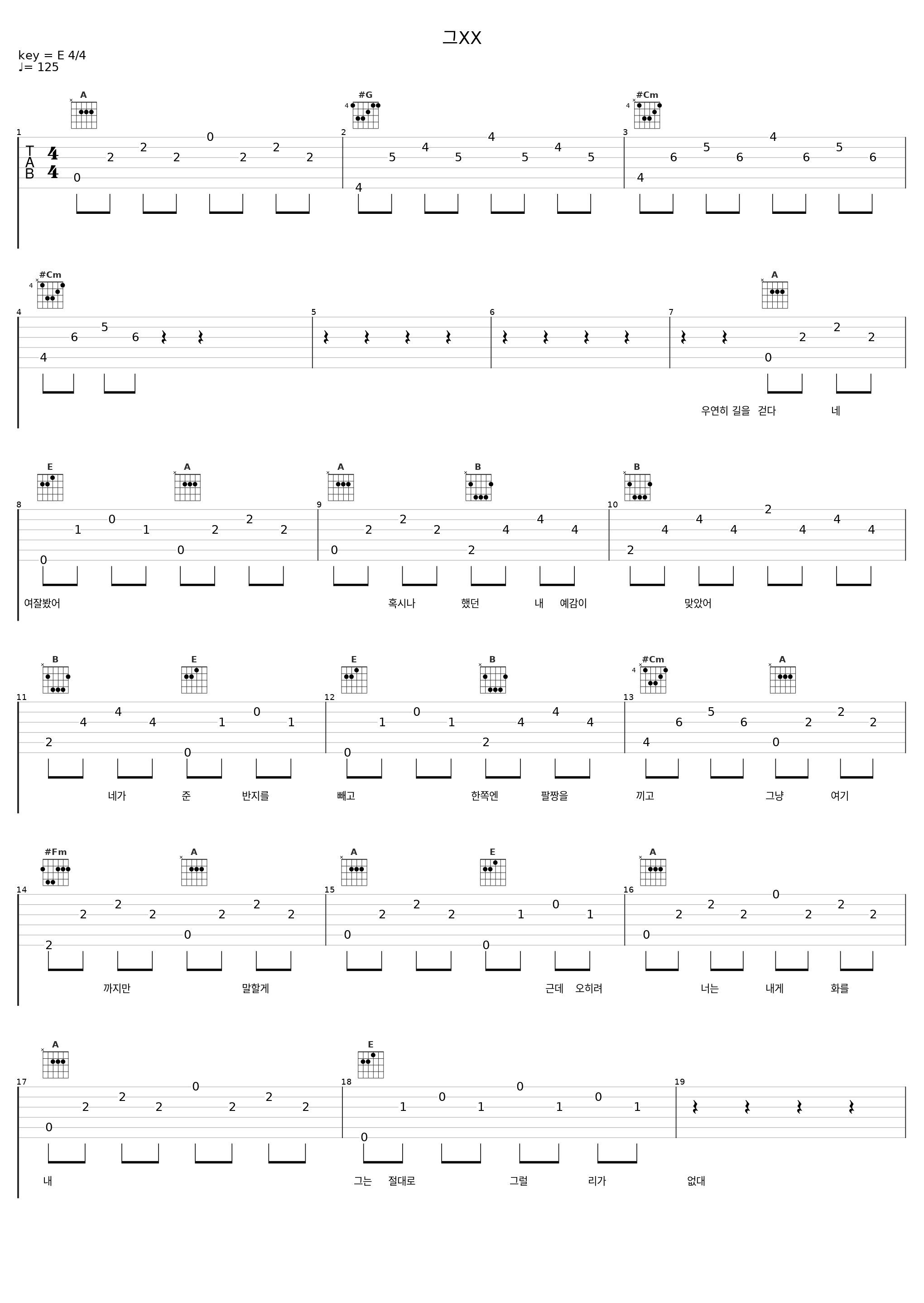 그XX_颂乐,동선호_1