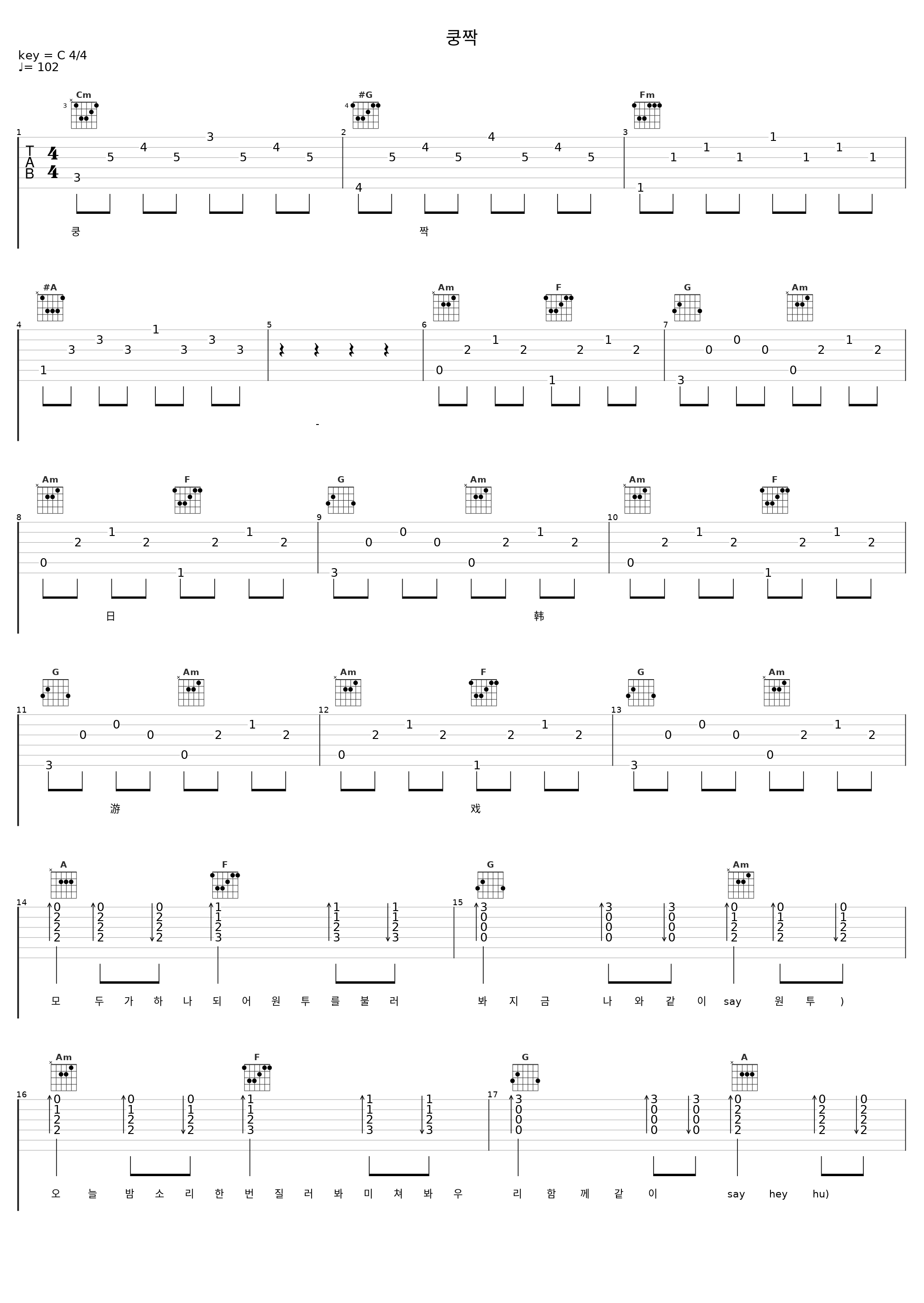 쿵짝_日韩游戏_1