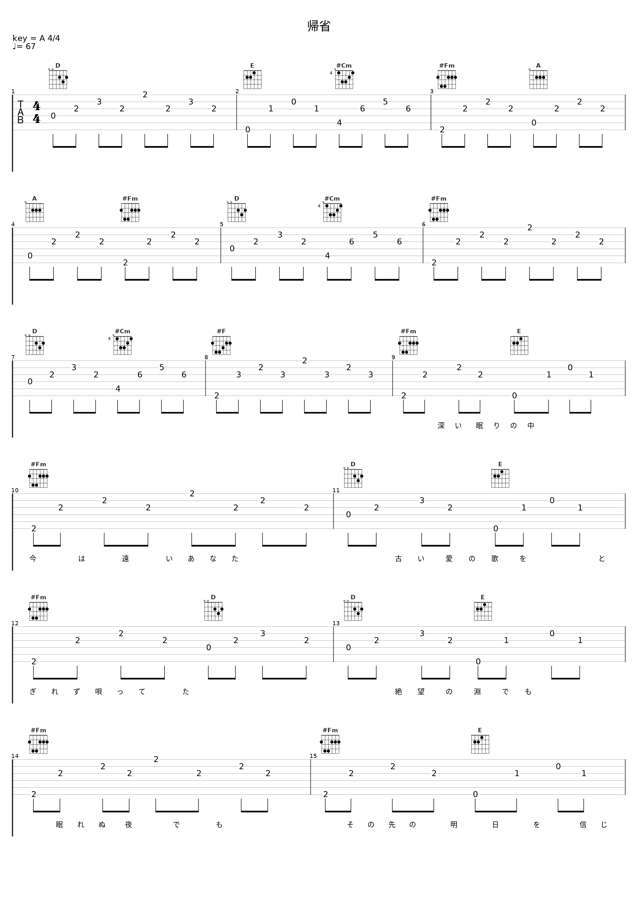 帰省_中森明菜_1