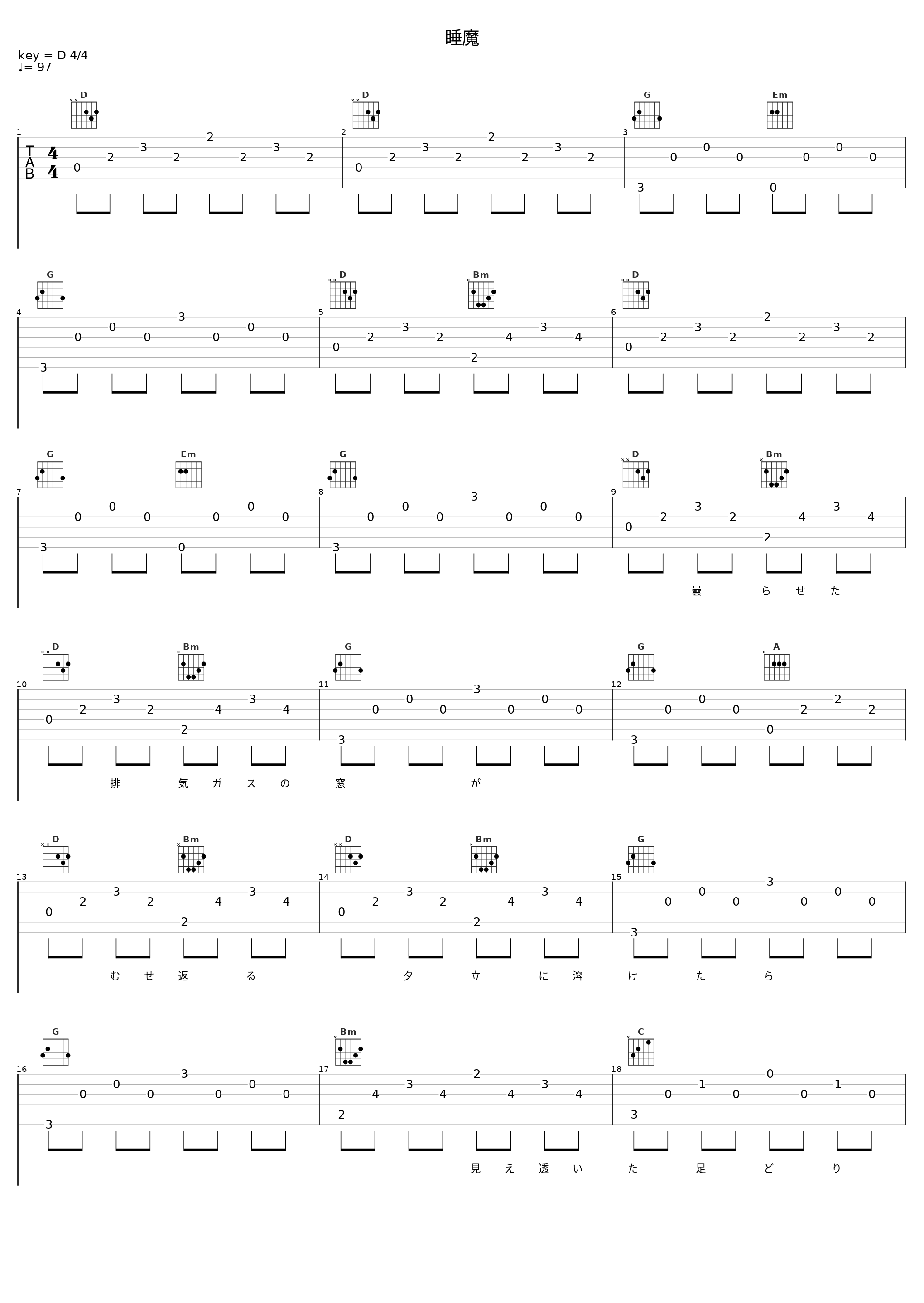 睡魔_ミツメ_1