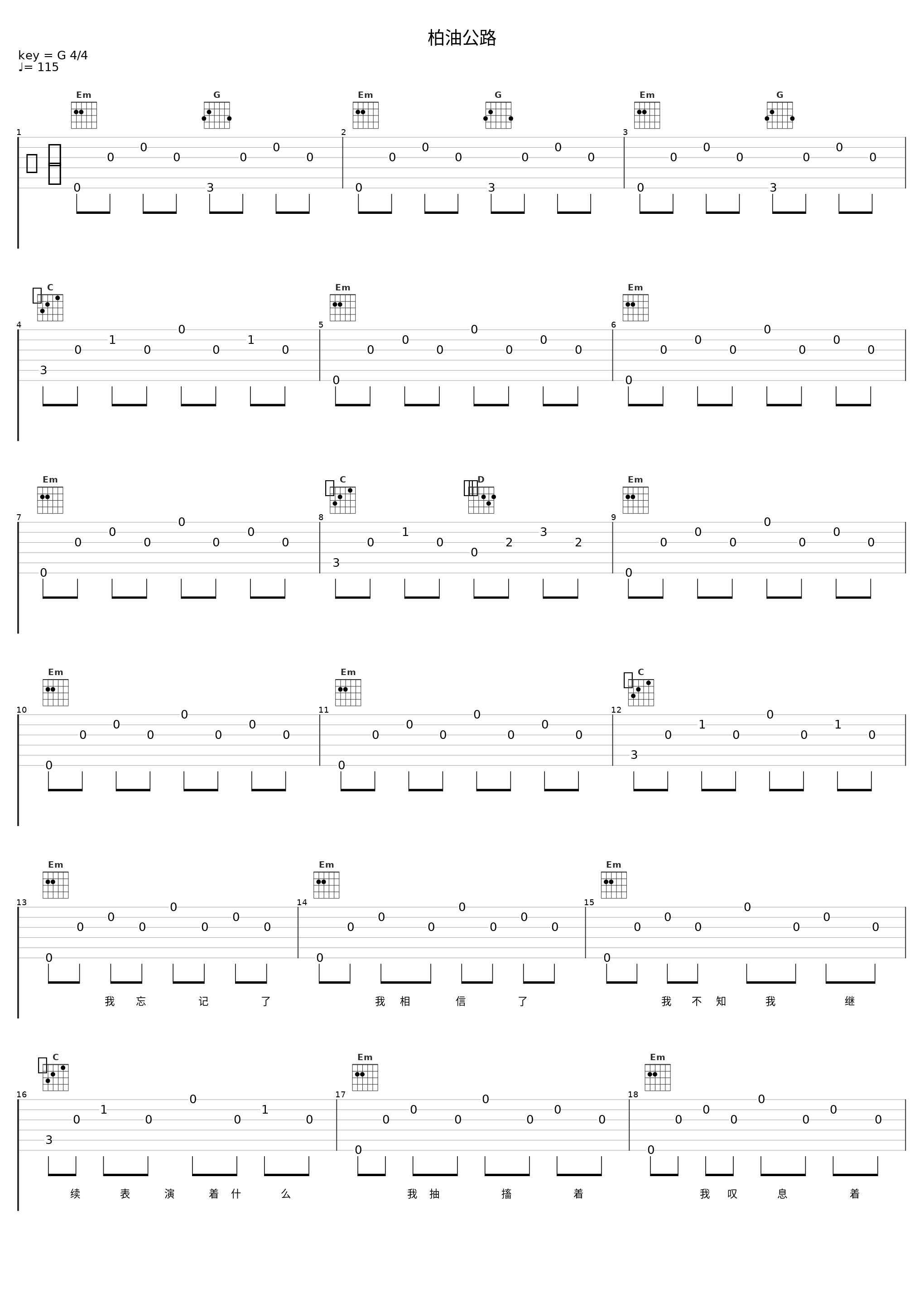 柏油公路_刺猬_1