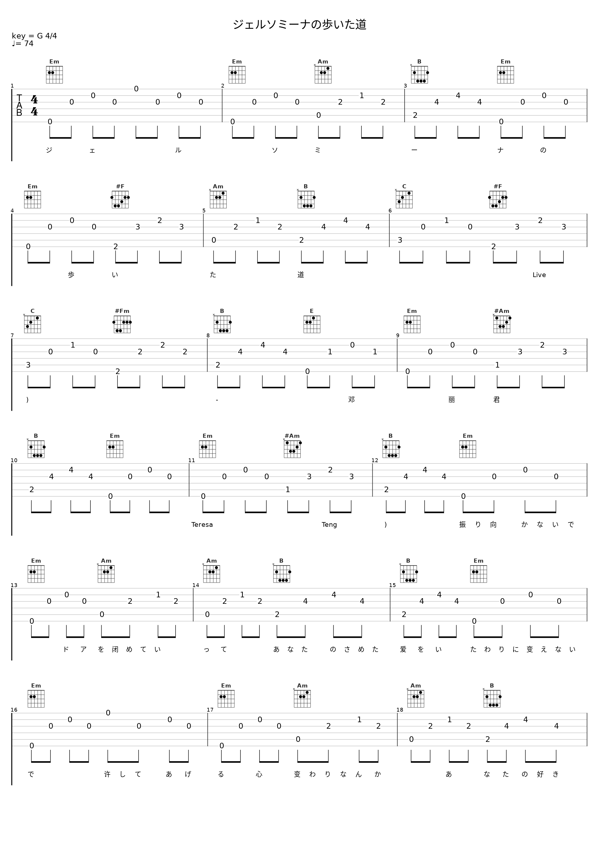 ジェルソミーナの歩いた道_邓丽君_1