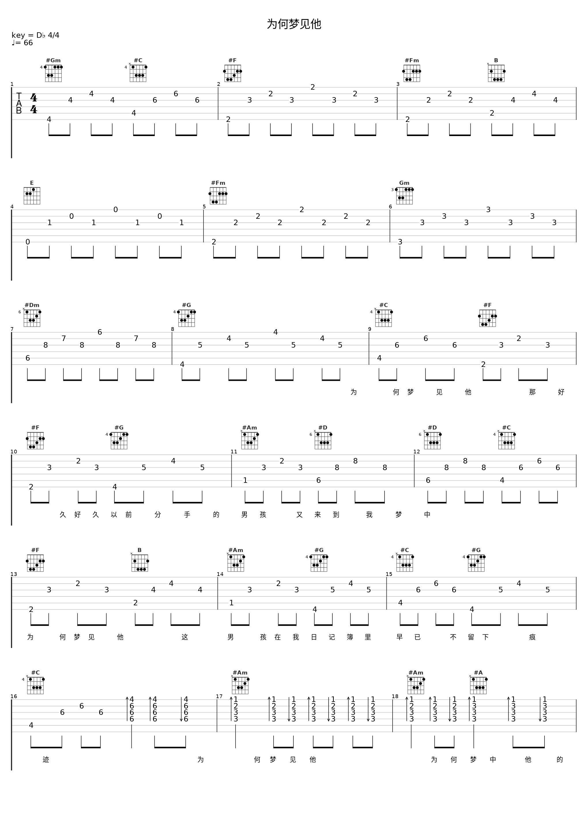 为何梦见他_娃娃_1