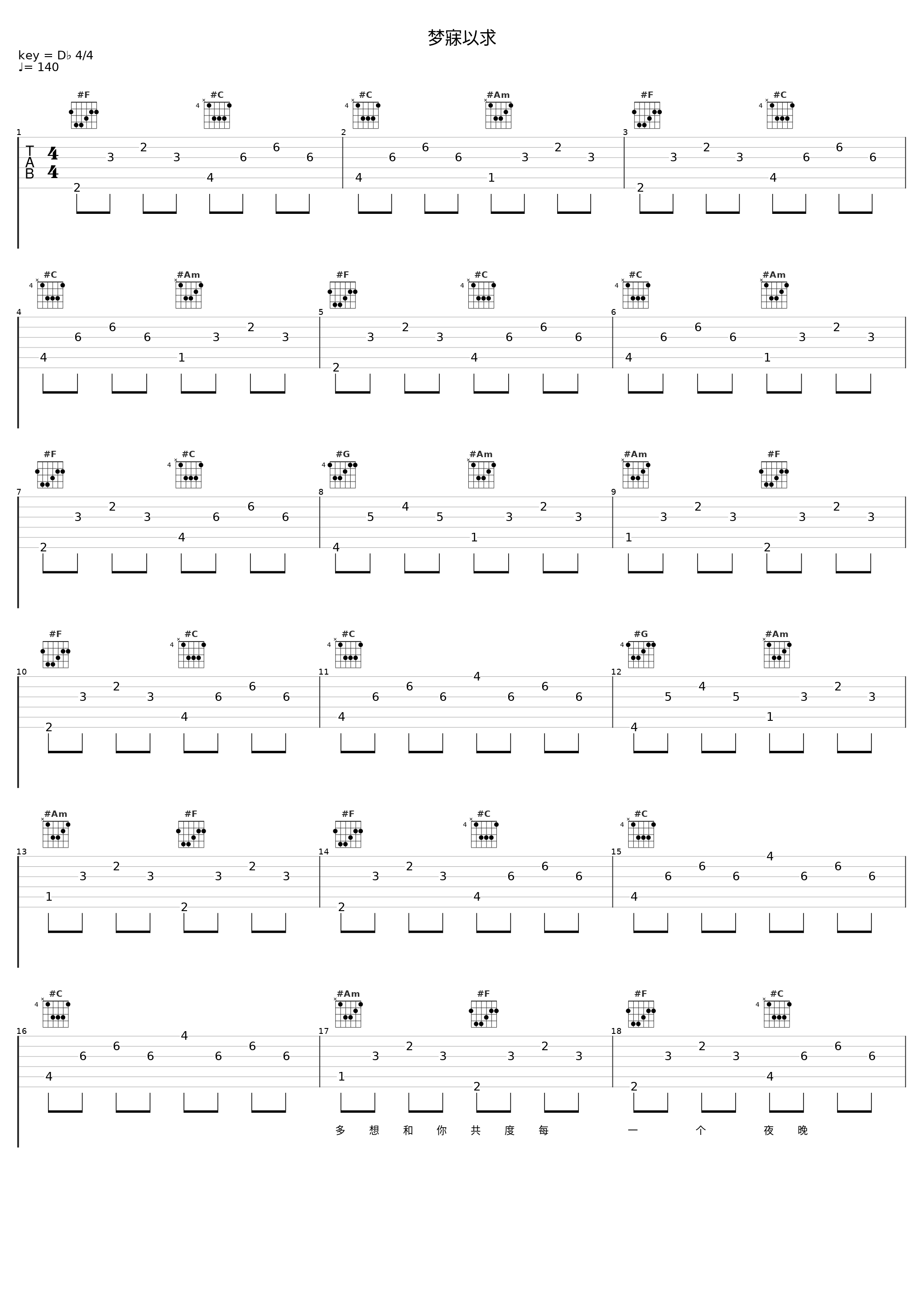 梦寐以求_嘿人李逵Noisemakers_1