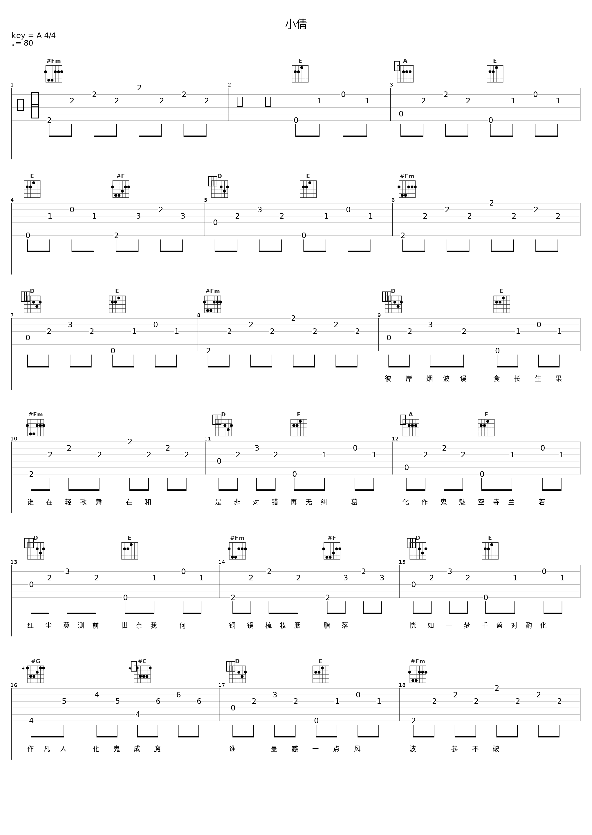 小倩_音频怪物_1