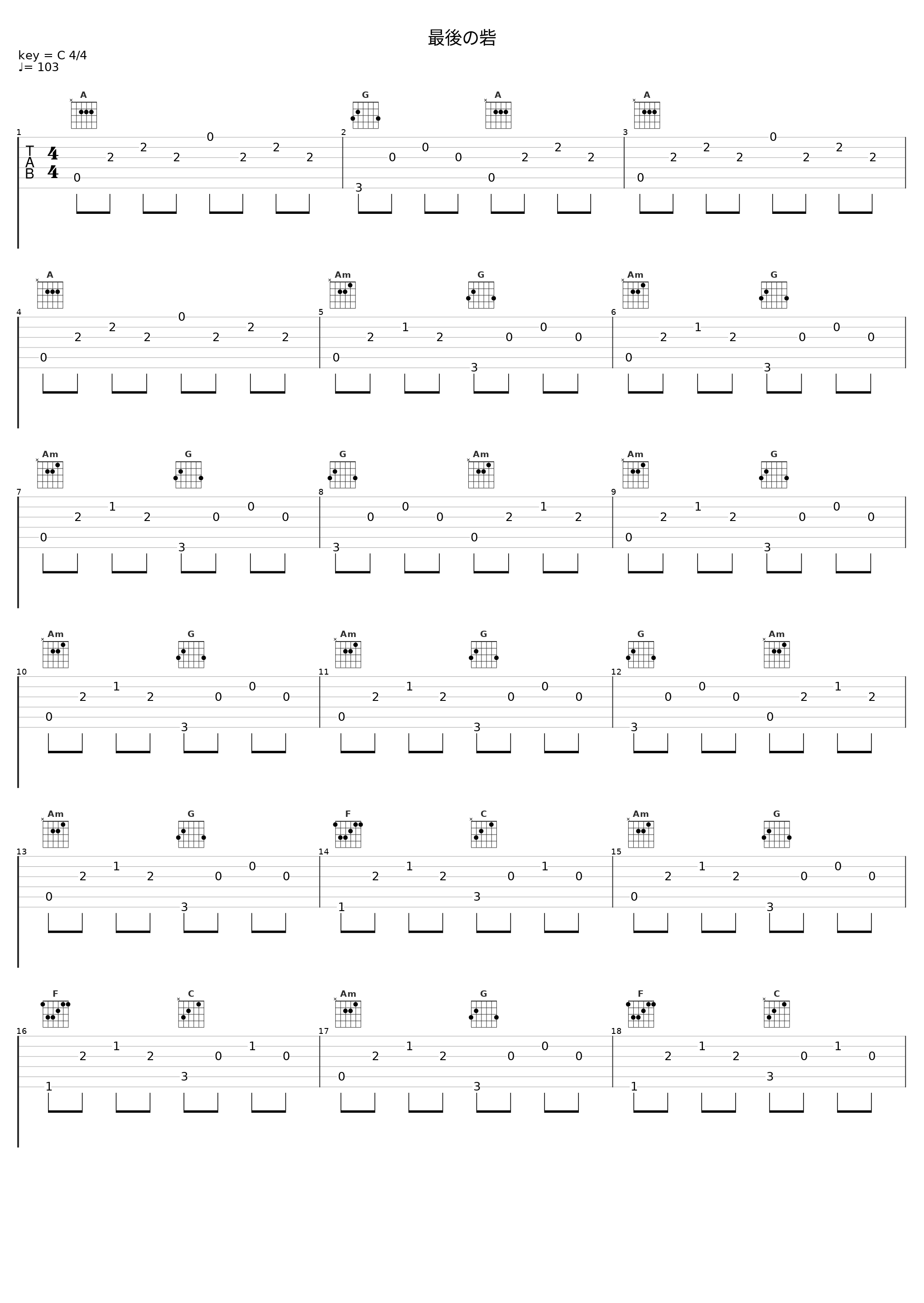 最後の砦_三重野瞳_1
