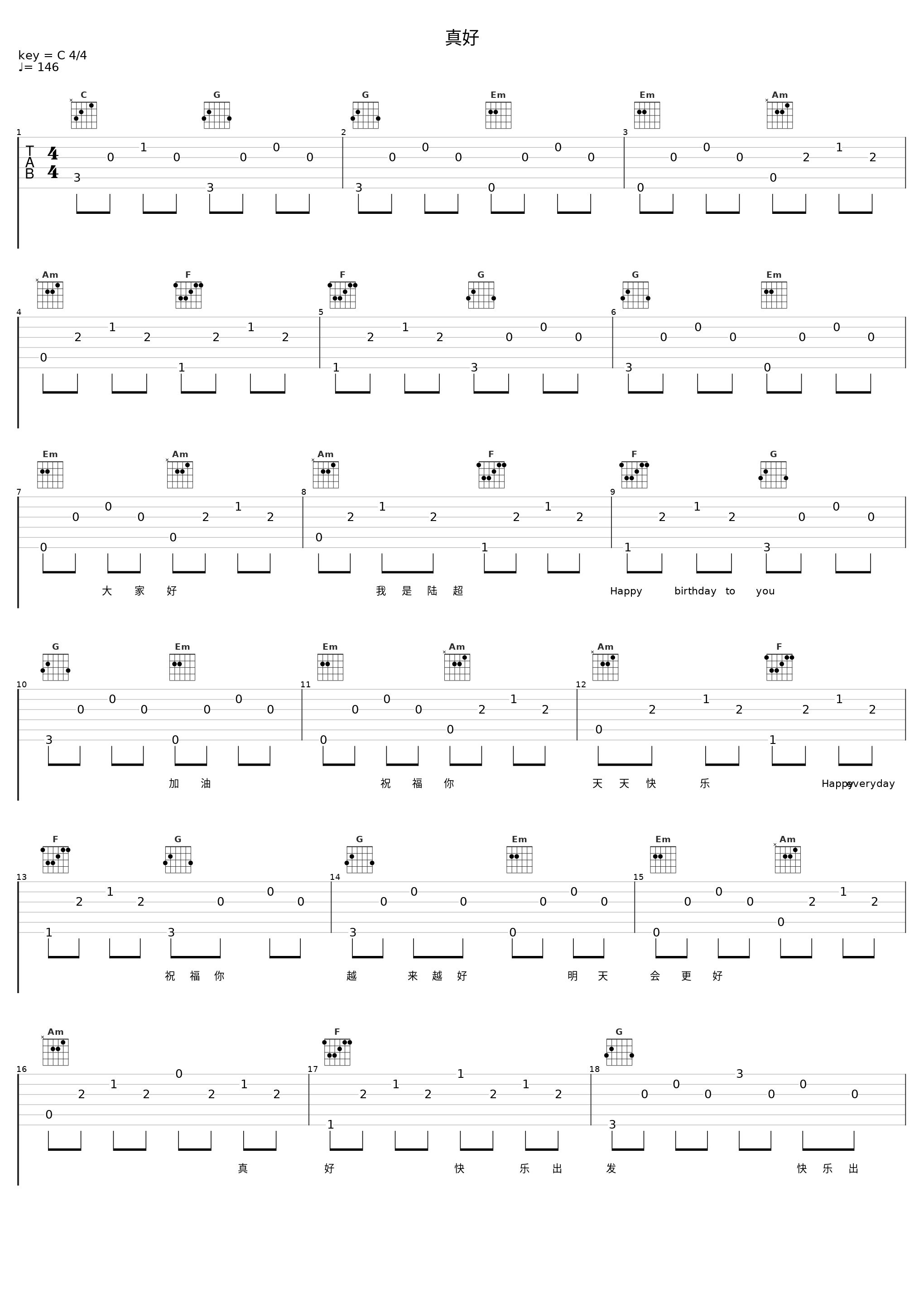 真好_嘿人李逵Noisemakers_1