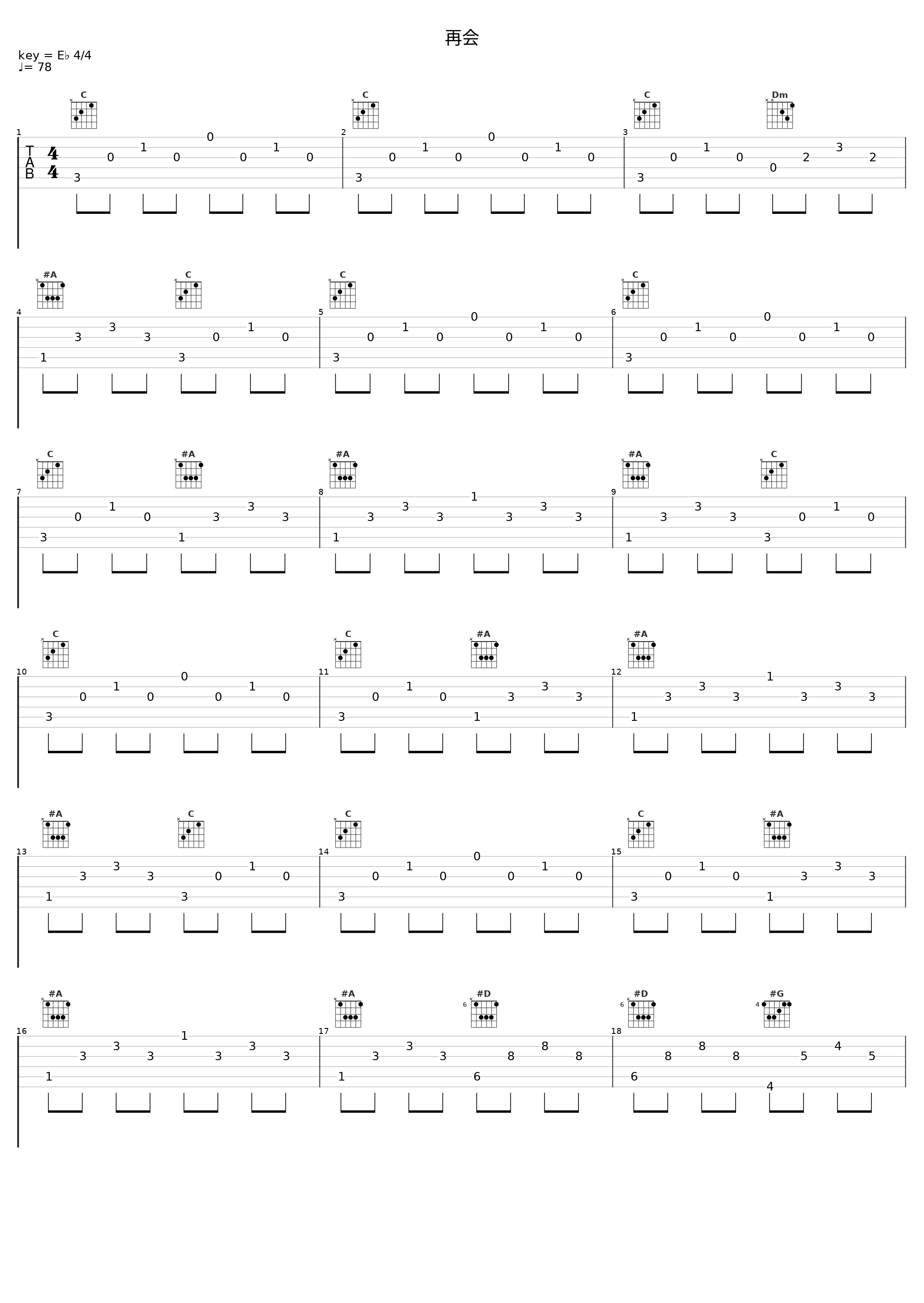 再会_久石让_1