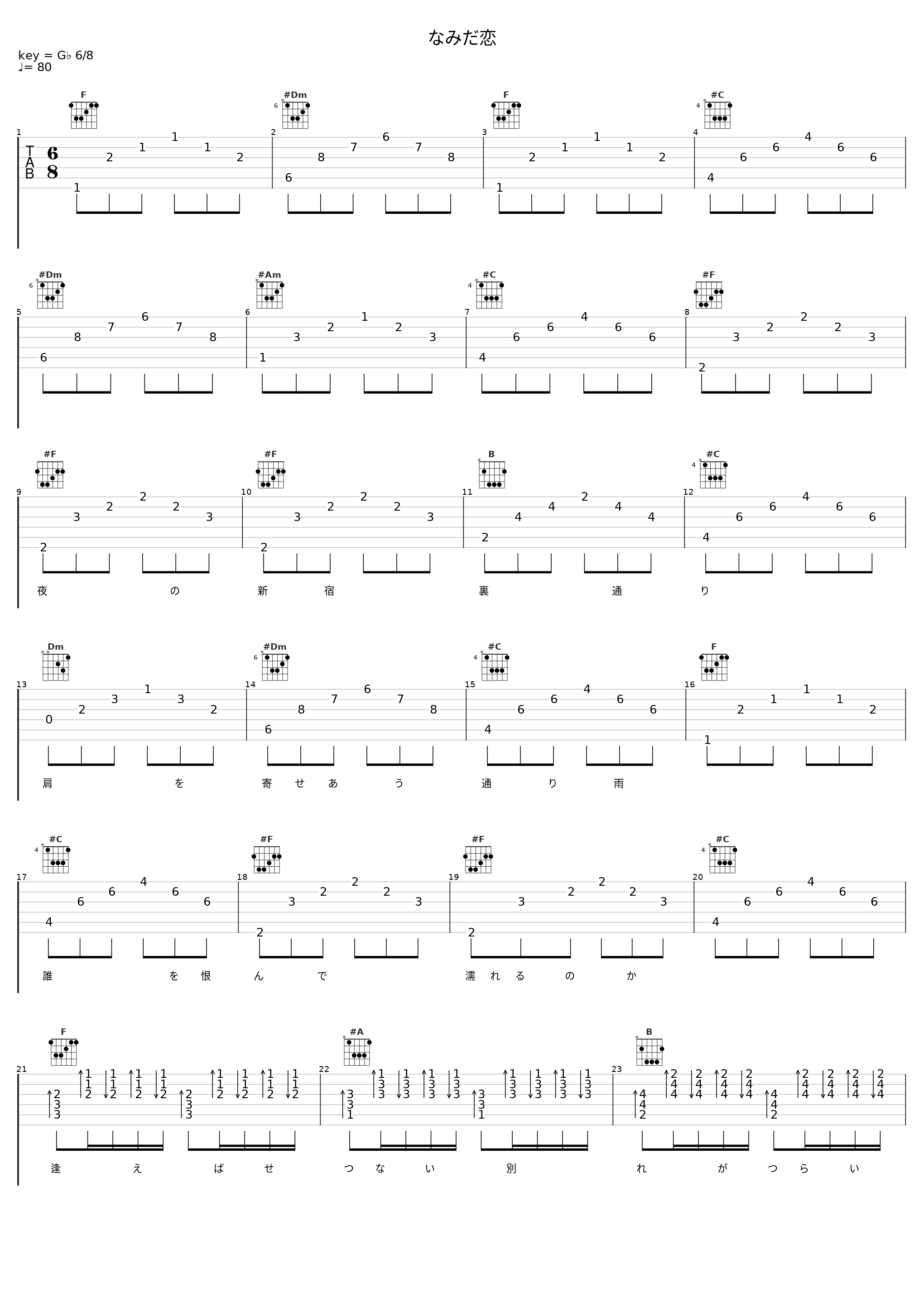 なみだ恋_邓丽君_1