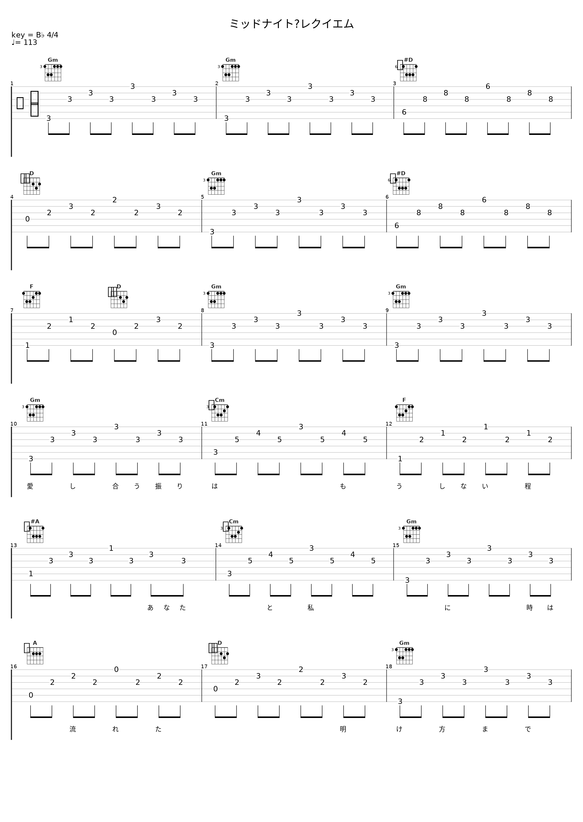 ミッドナイト・レクイエム_邓丽君_1