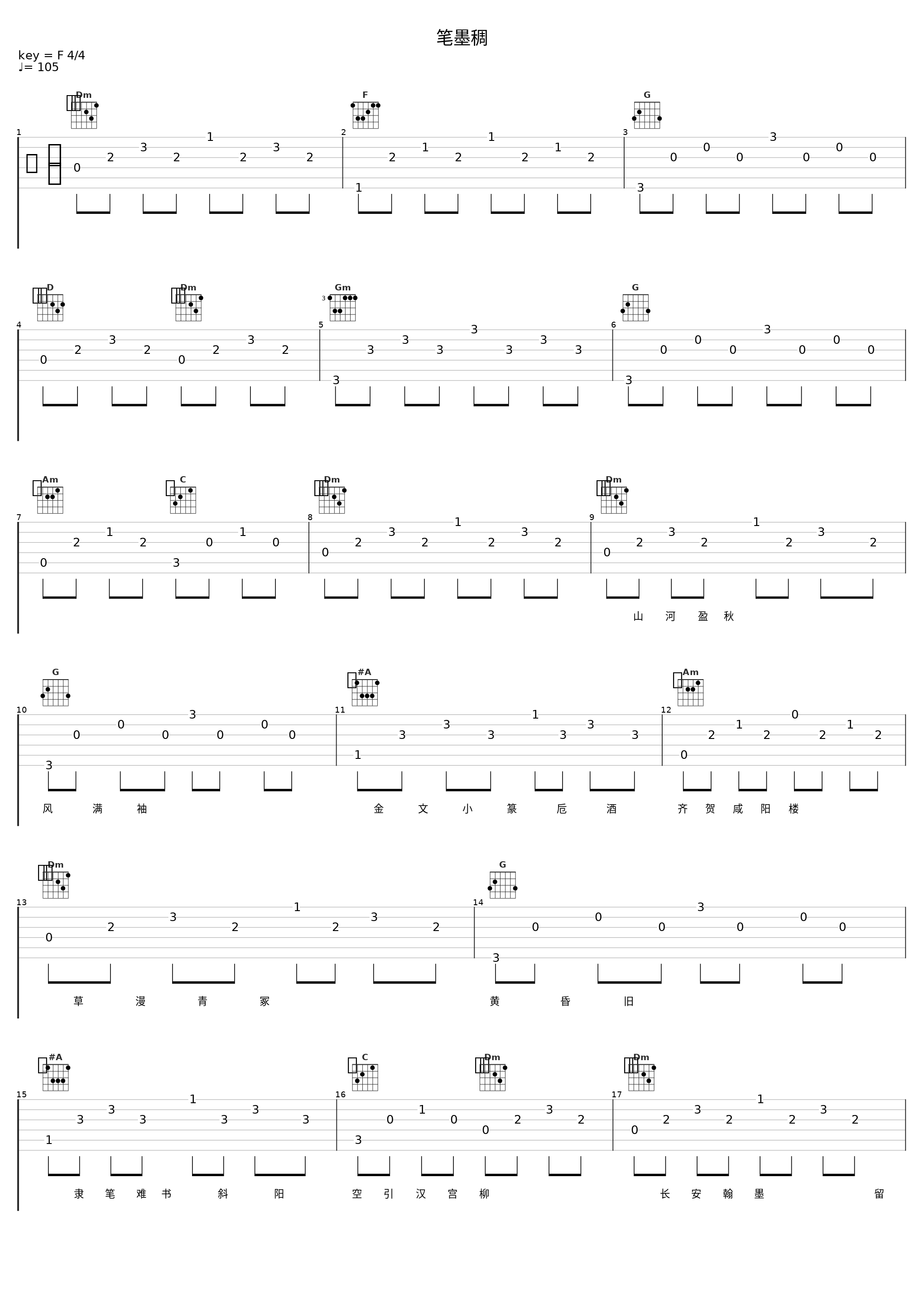笔墨稠_音频怪物_1