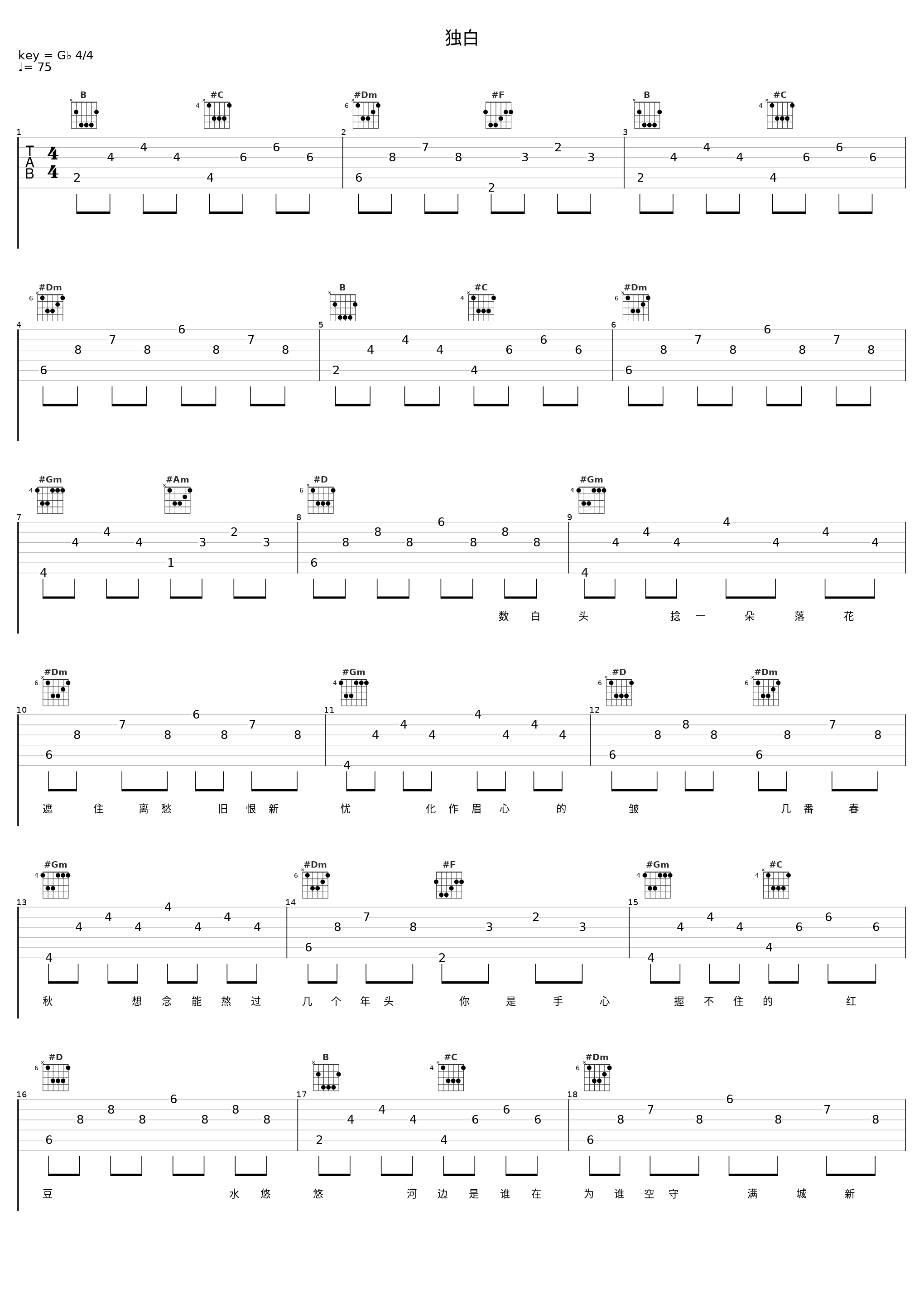 独白_音频怪物_1