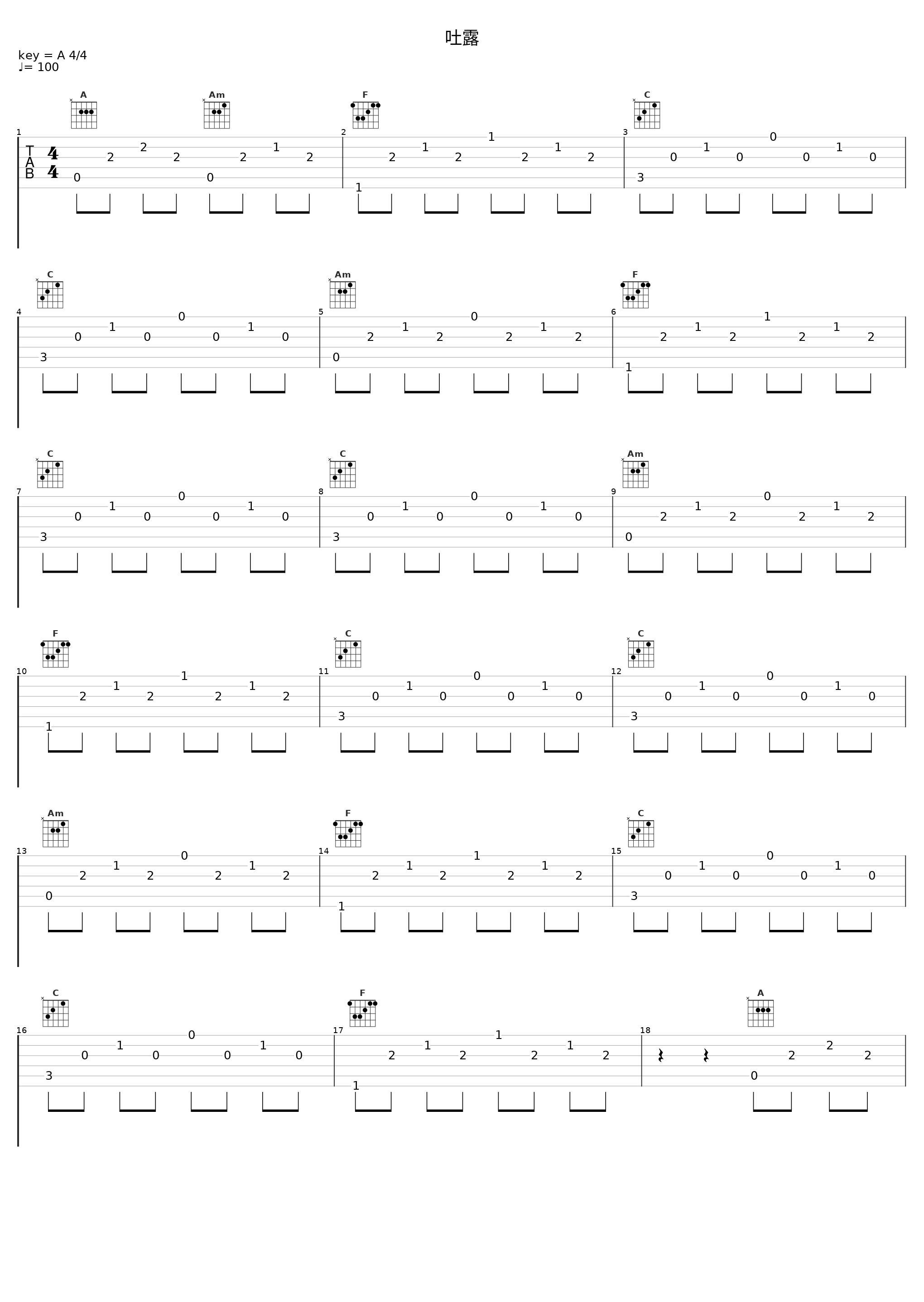吐露_STEREO DIVE FOUNDATION_1