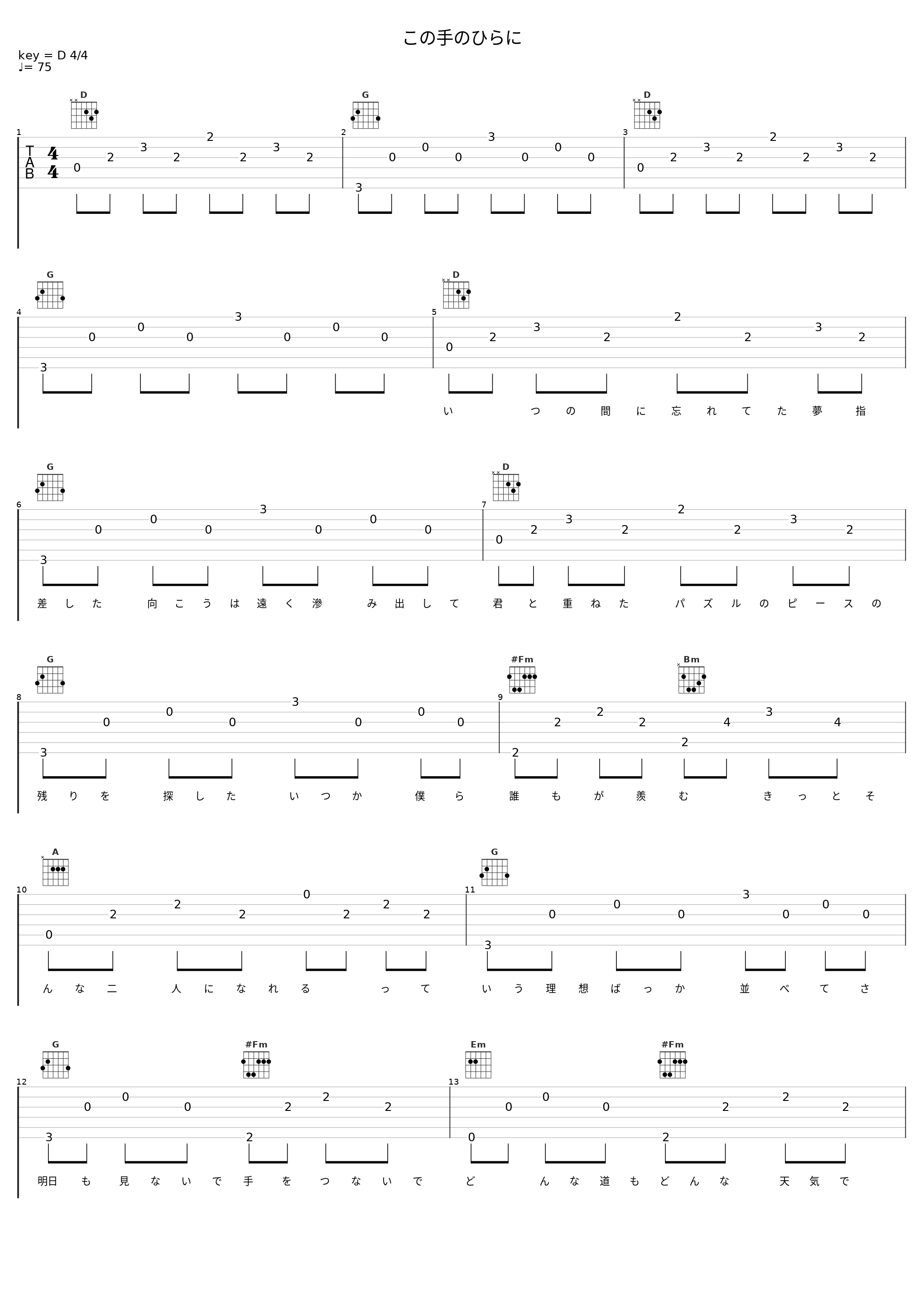 この手のひらに_嵐_1