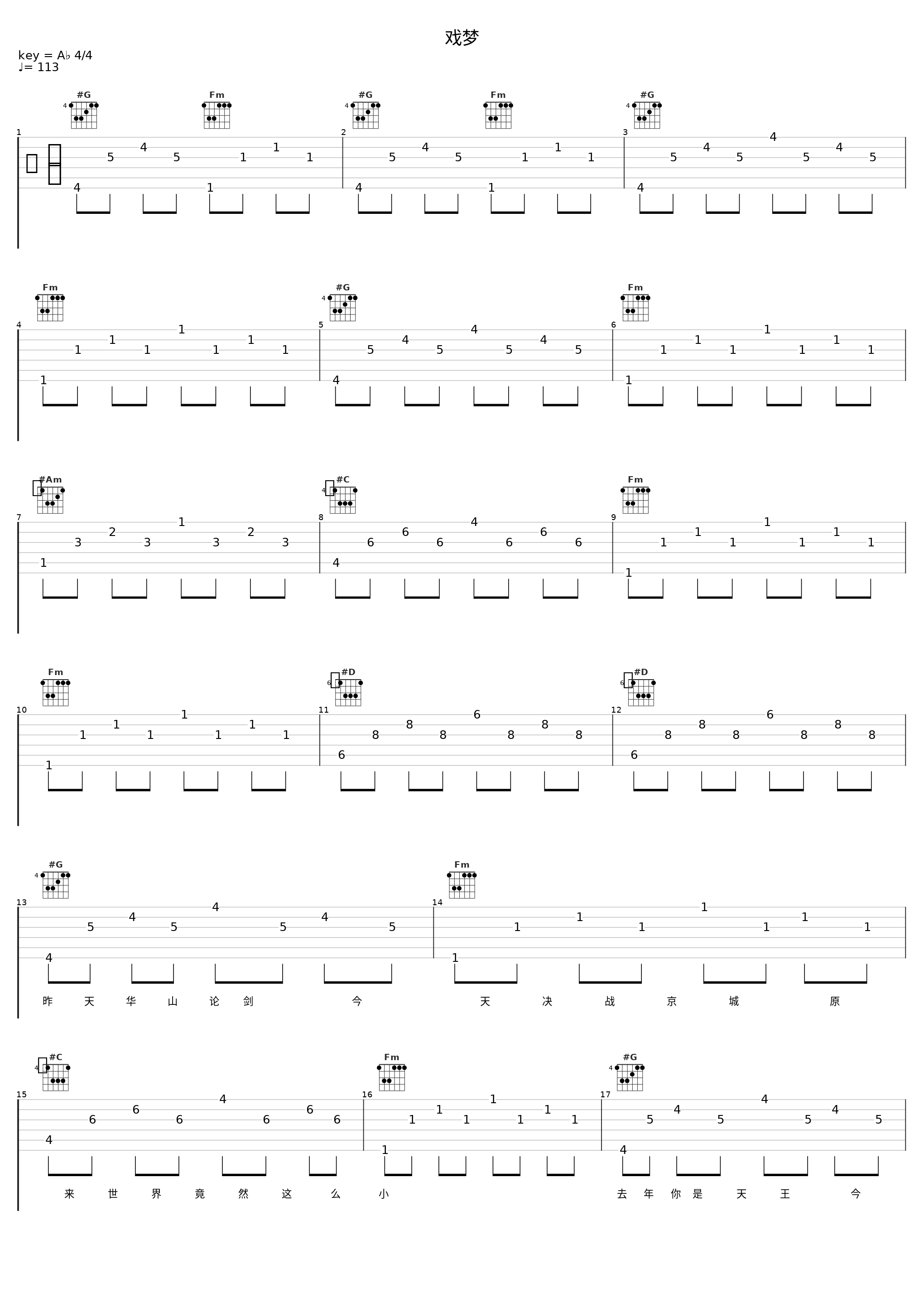 戏梦_林志颖_1
