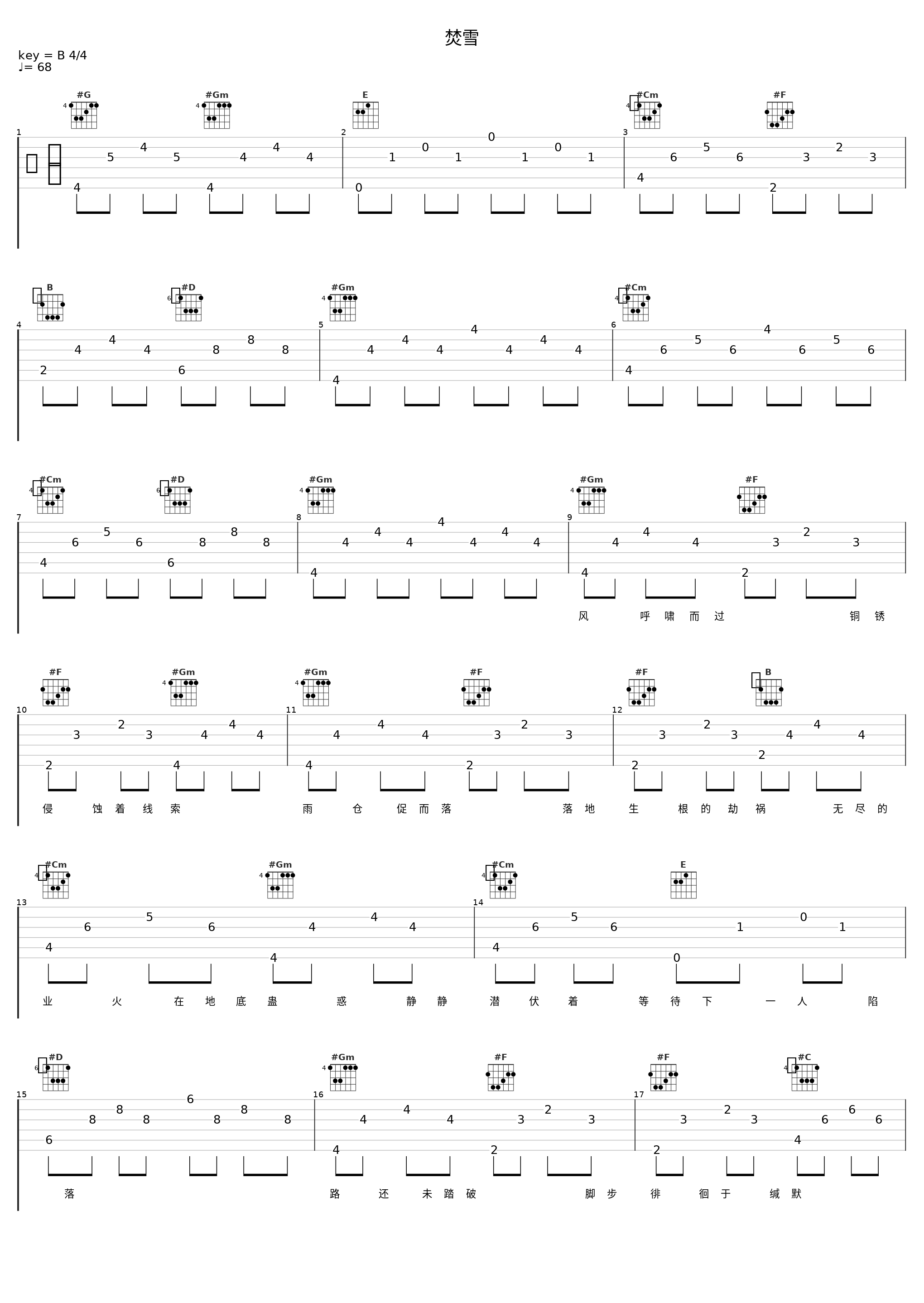 焚雪_音频怪物_1