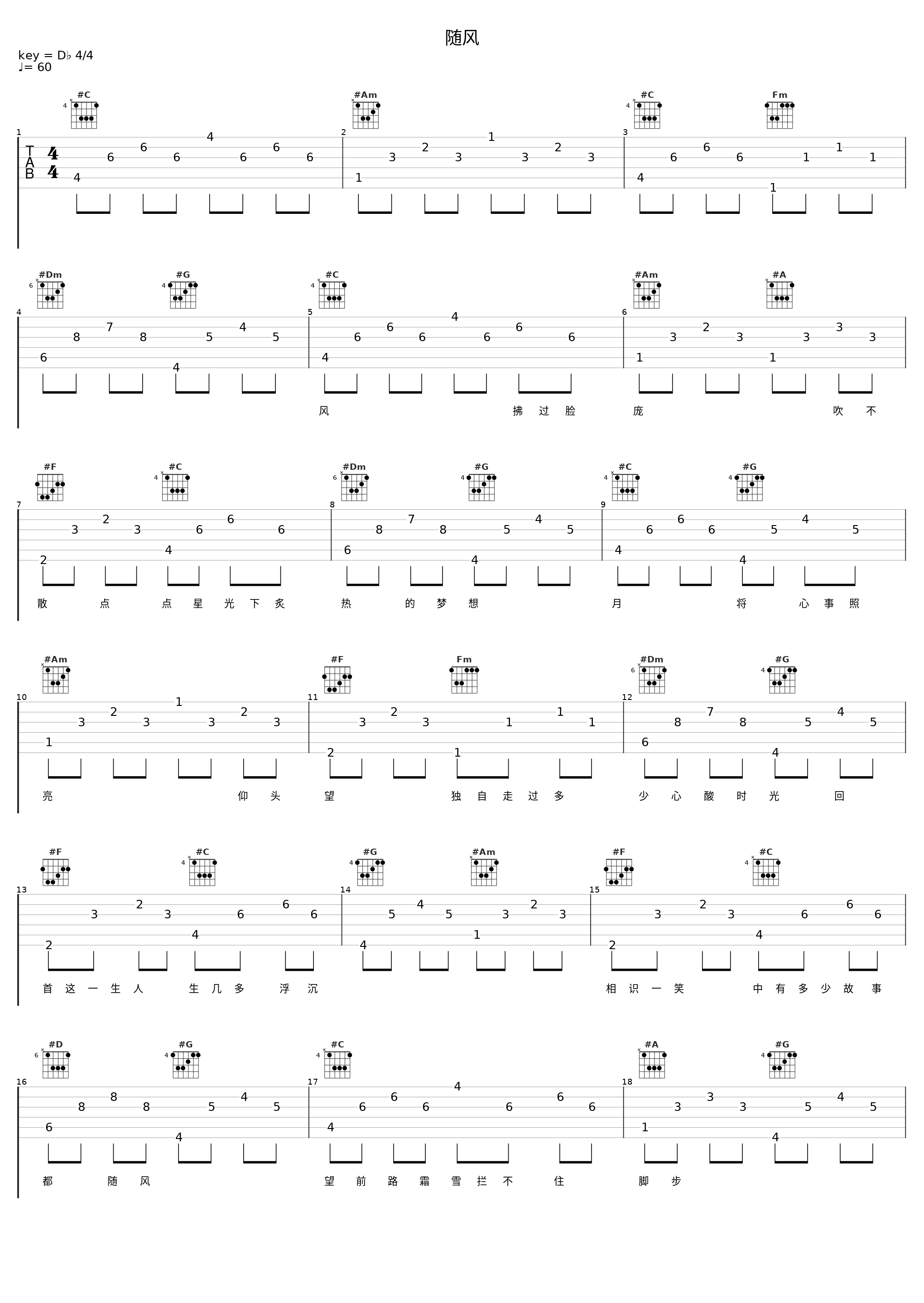 随风_音频怪物_1