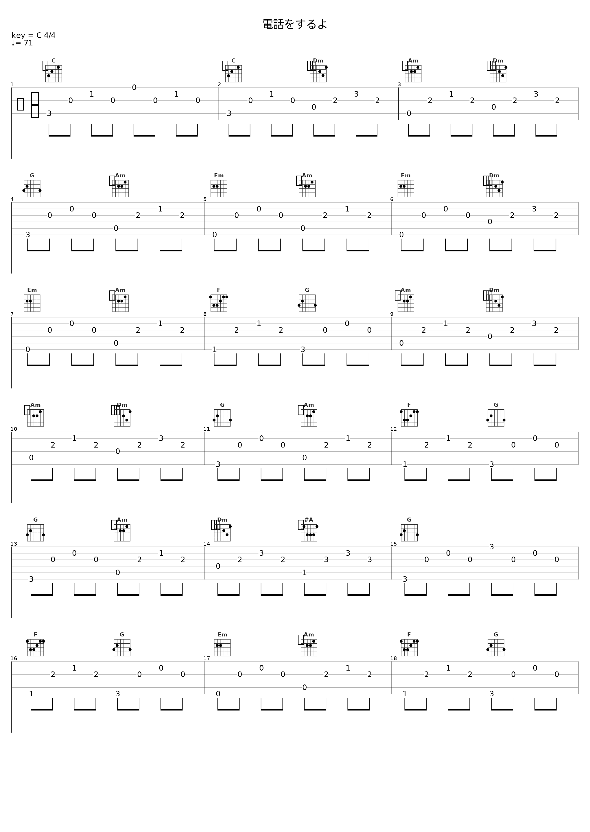 電話をするよ_三重野瞳_1