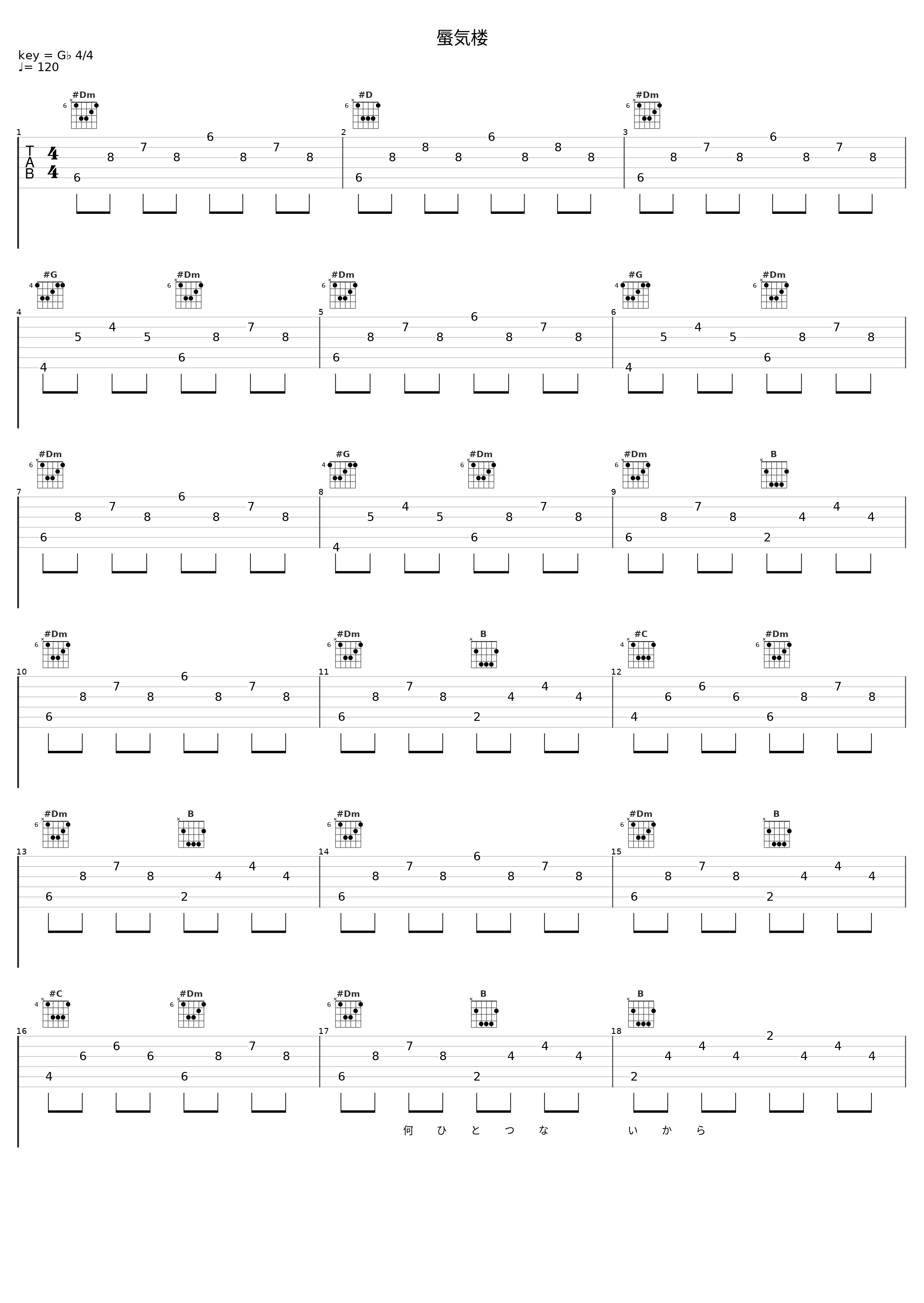 蜃気楼_ROUAGE_1