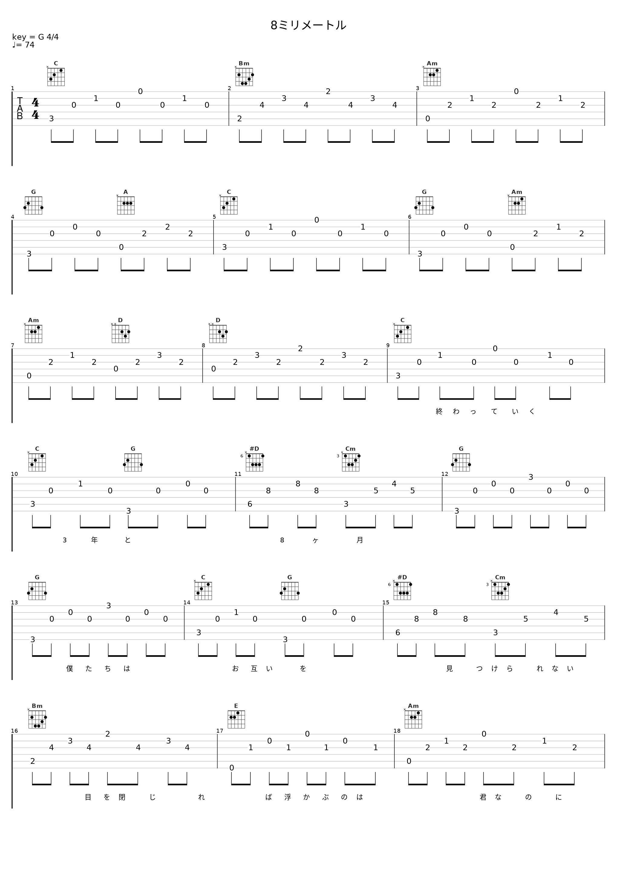 8ミリメートル_无限开关_1