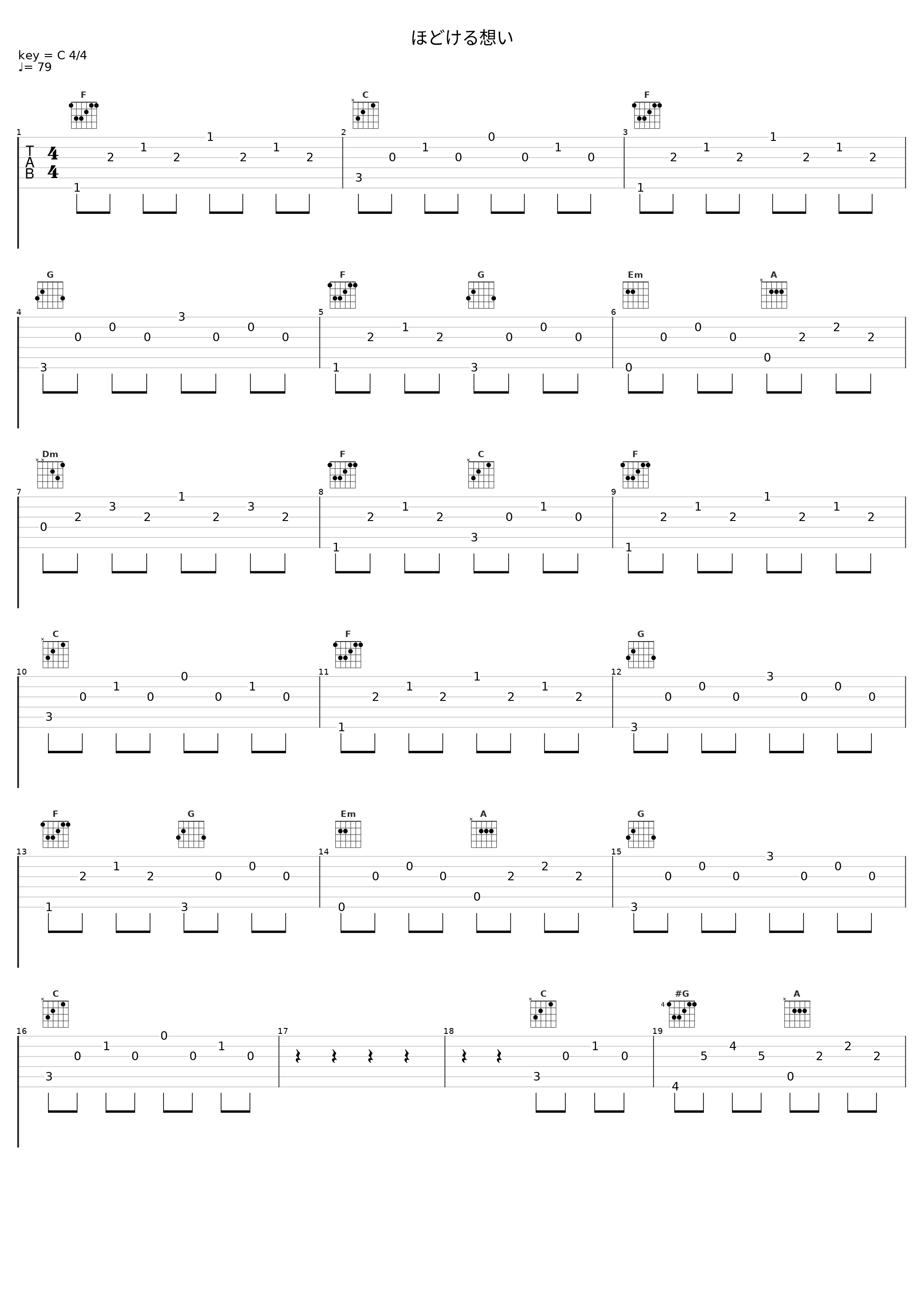 ほどける想い_Angel Note_1