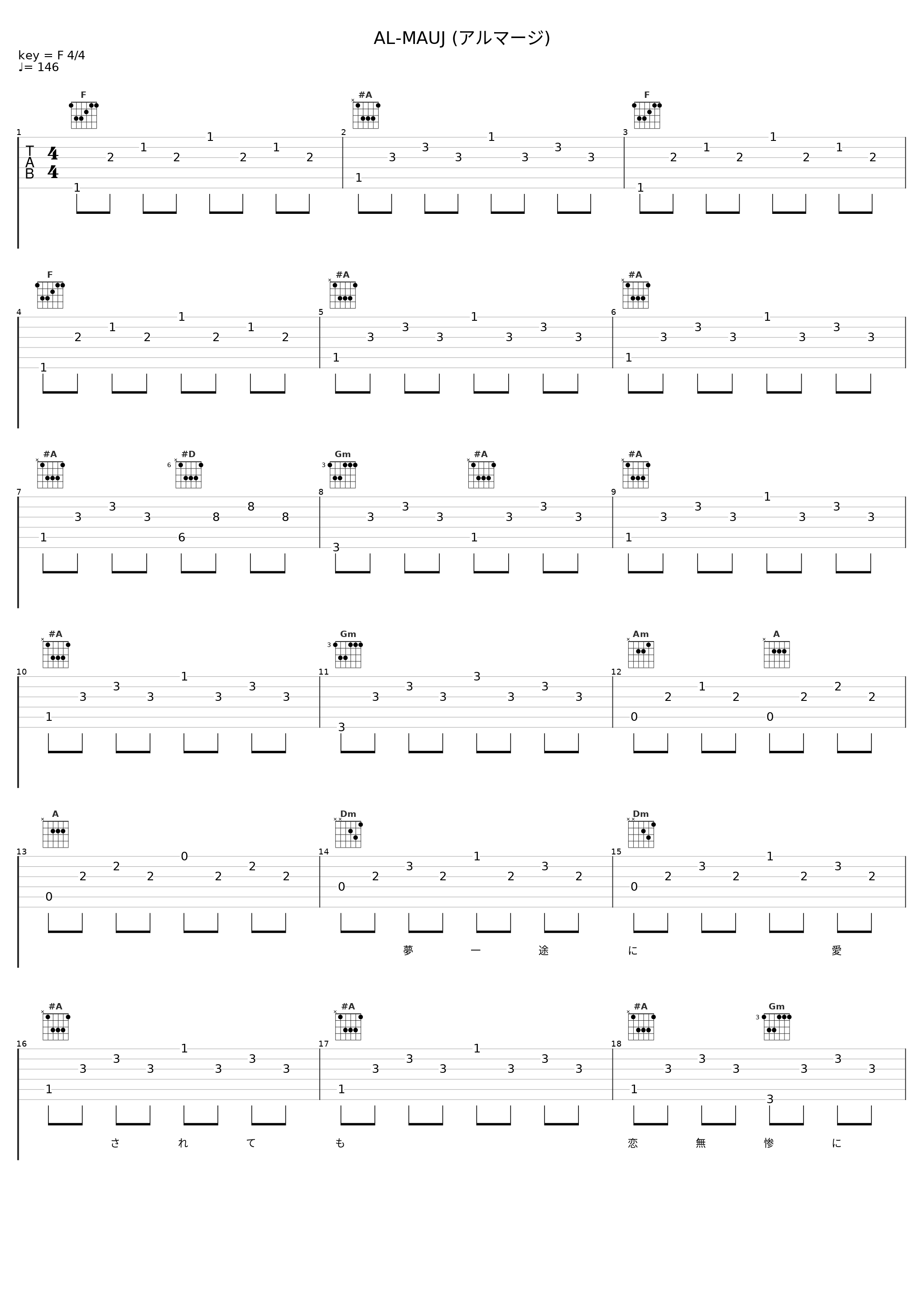 AL-MAUJ (アルマージ)_中森明菜_1
