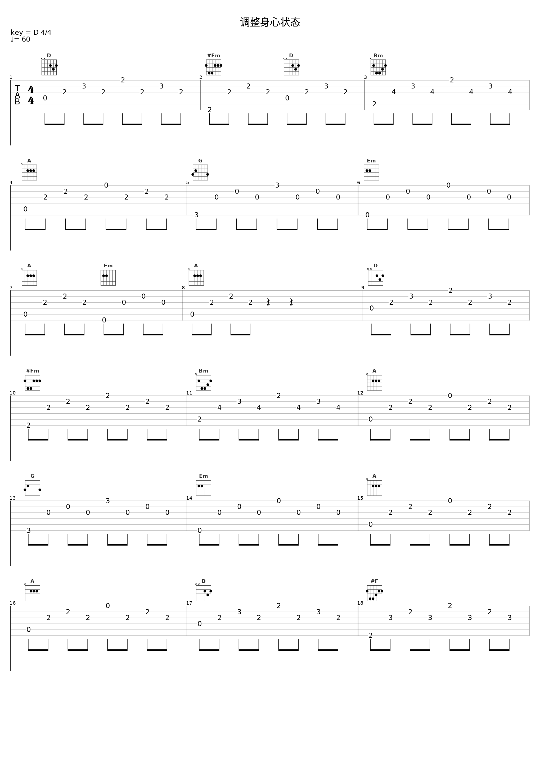 调整身心状态_Noble Music Project_1