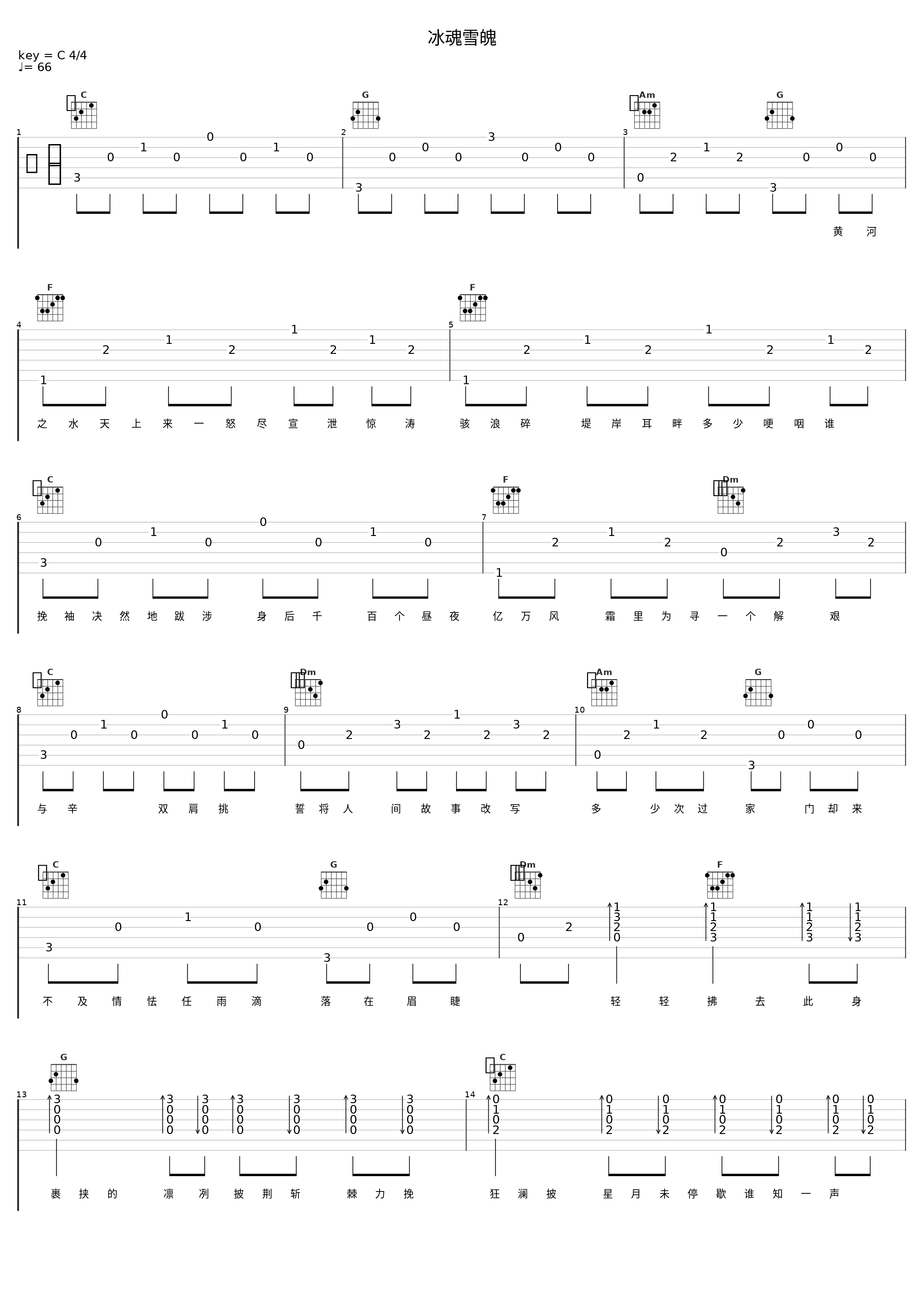 冰魂雪魄_音频怪物_1