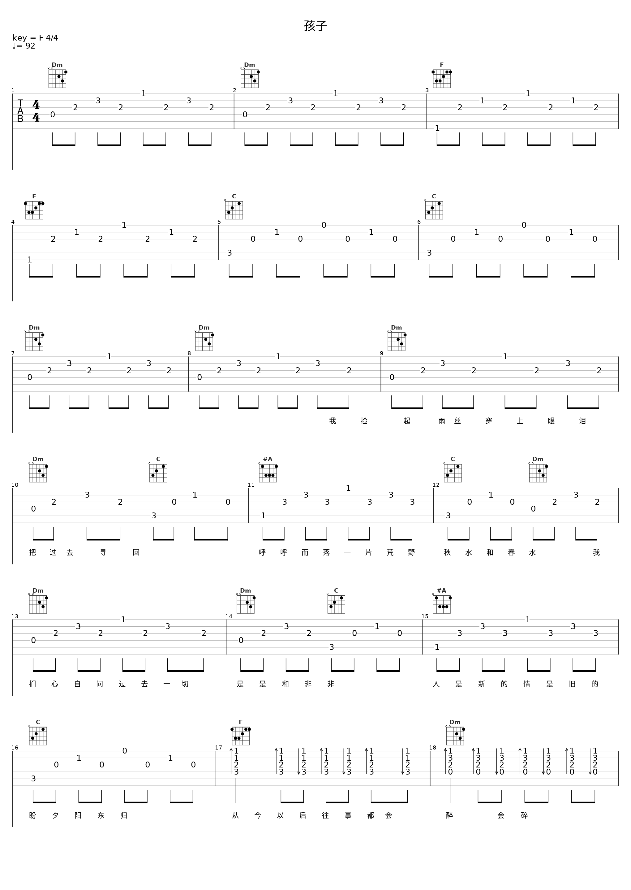 孩子_侃侃_1