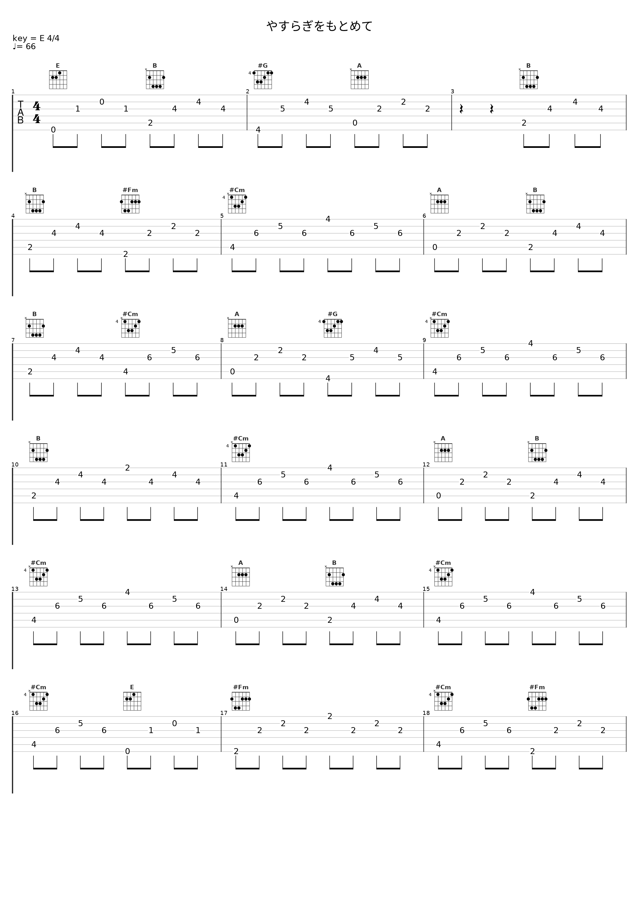 やすらぎをもとめて_THE ALFEE_1