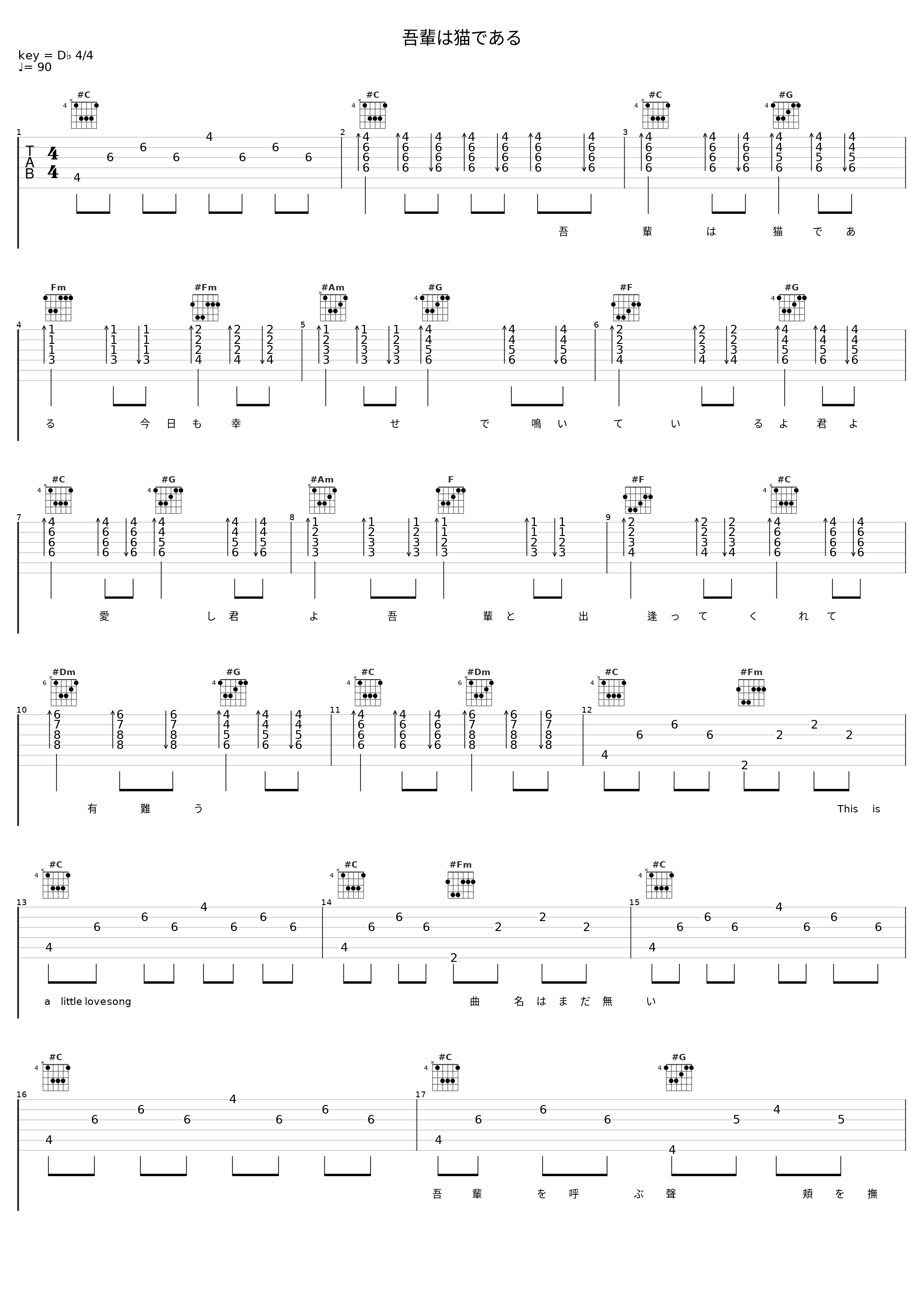 吾輩は猫である_BURNOUT SYNDROMES_1