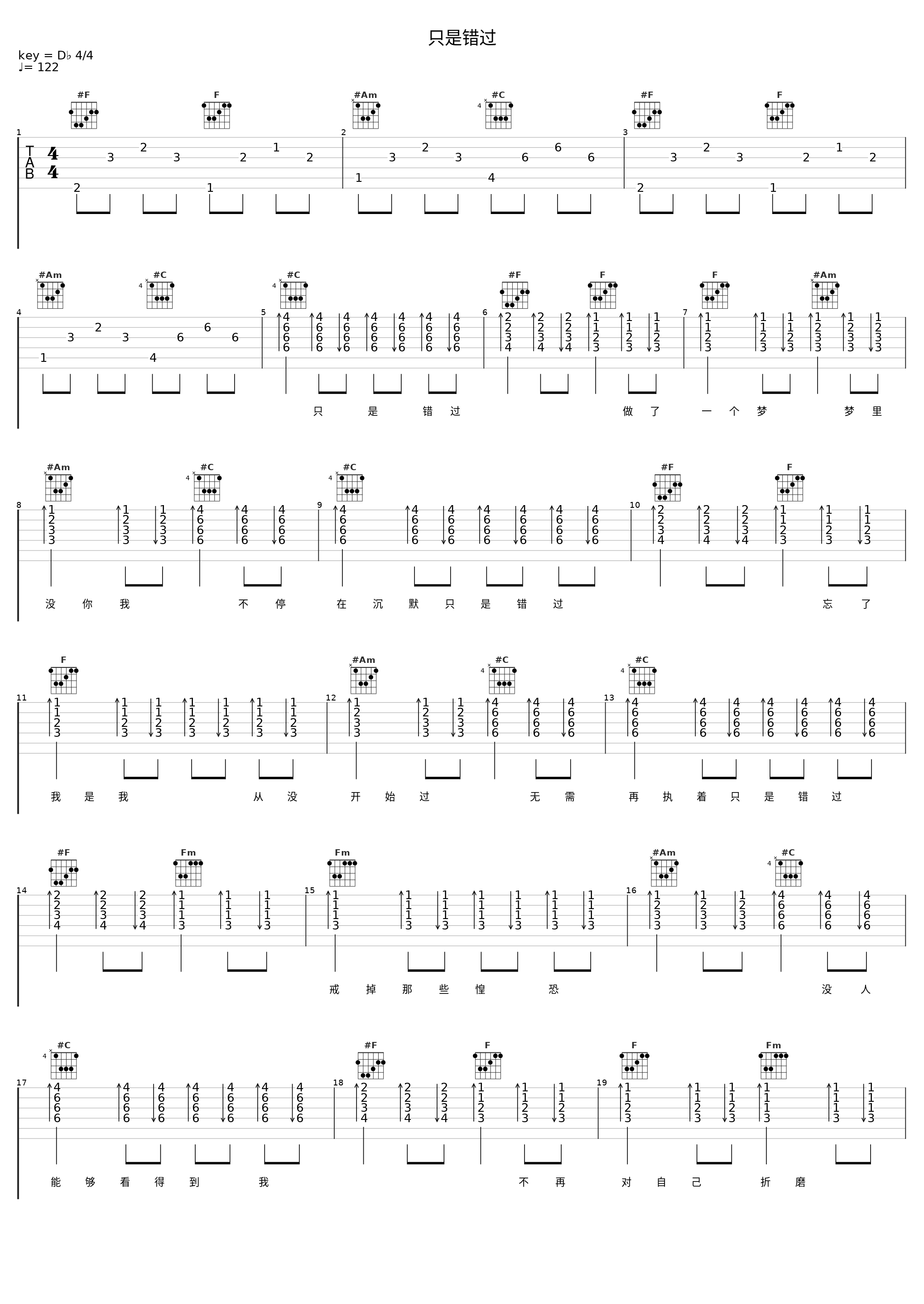 只是错过_大川Dietry_1