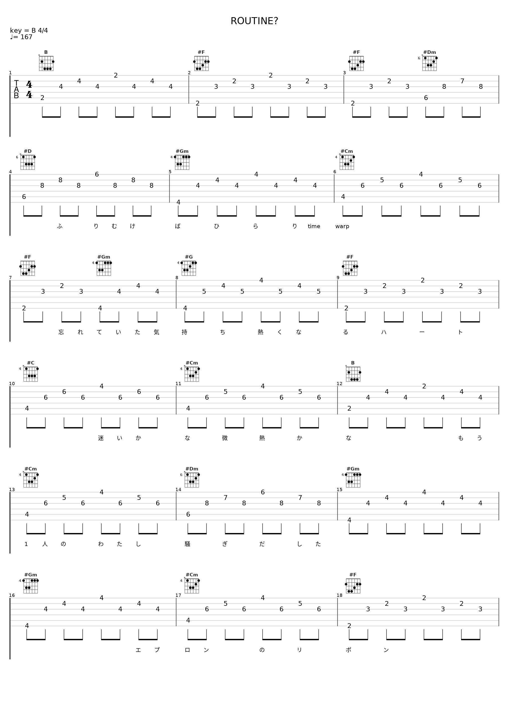 ROUTINE?_田中理恵_1