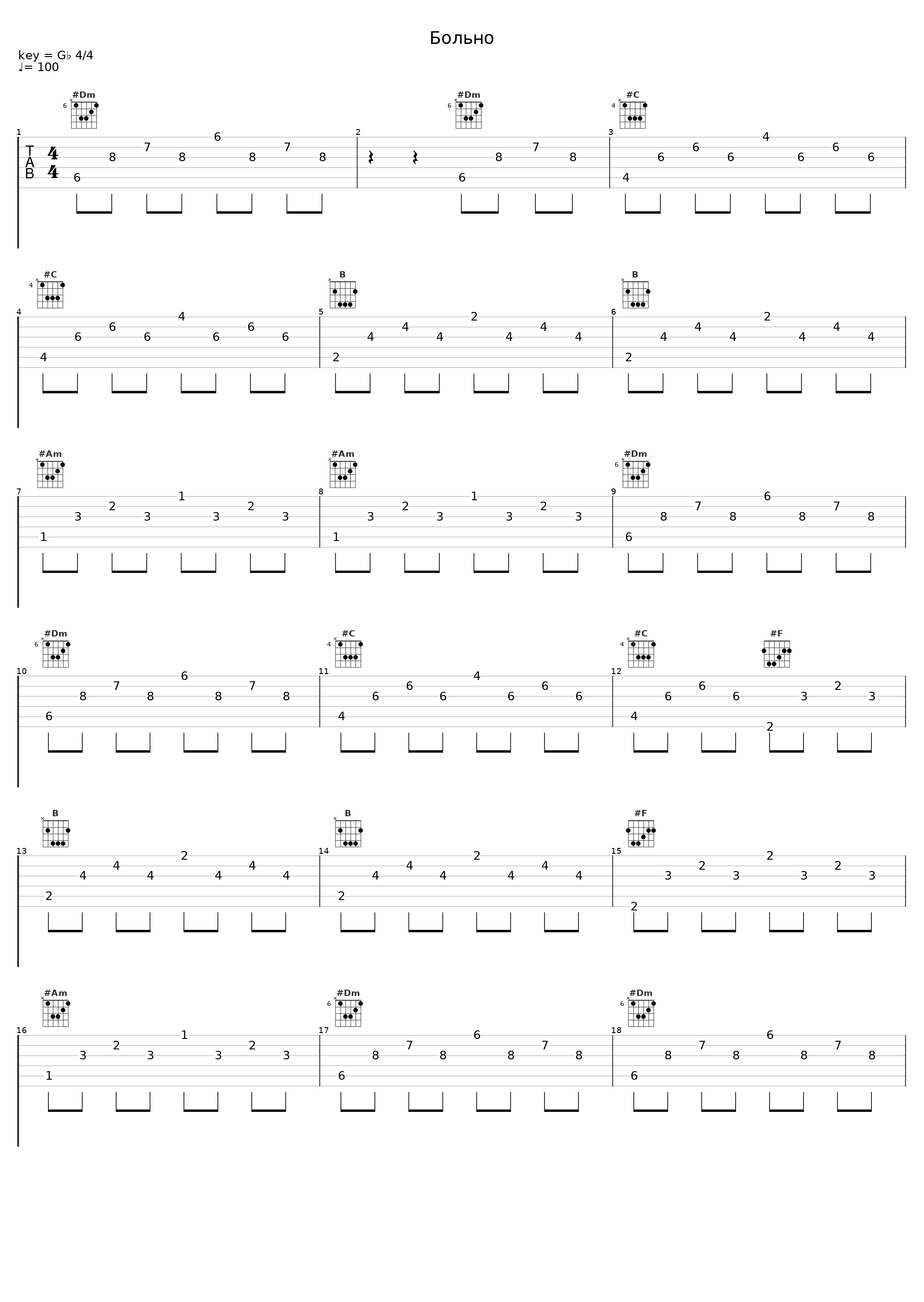 Больно_EMMA,BlackJam,Raul_1