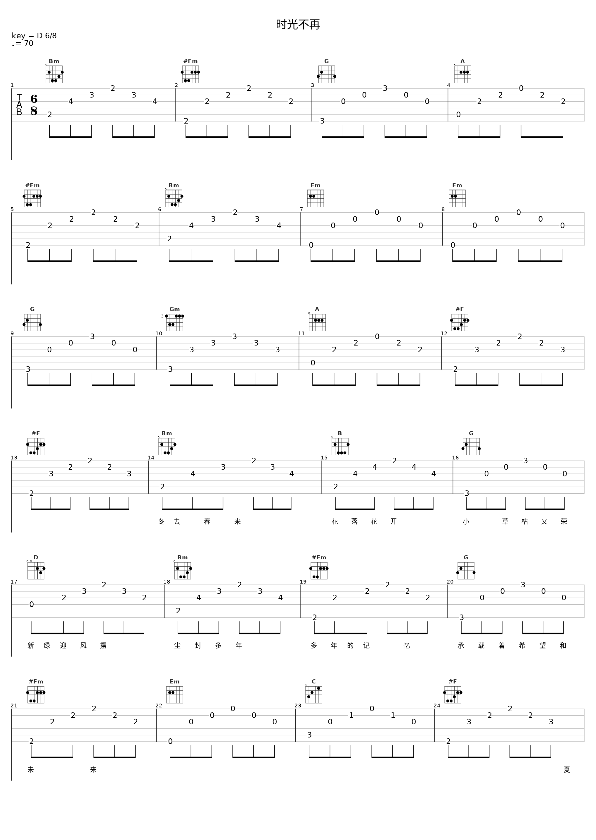 时光不再_白雪_1