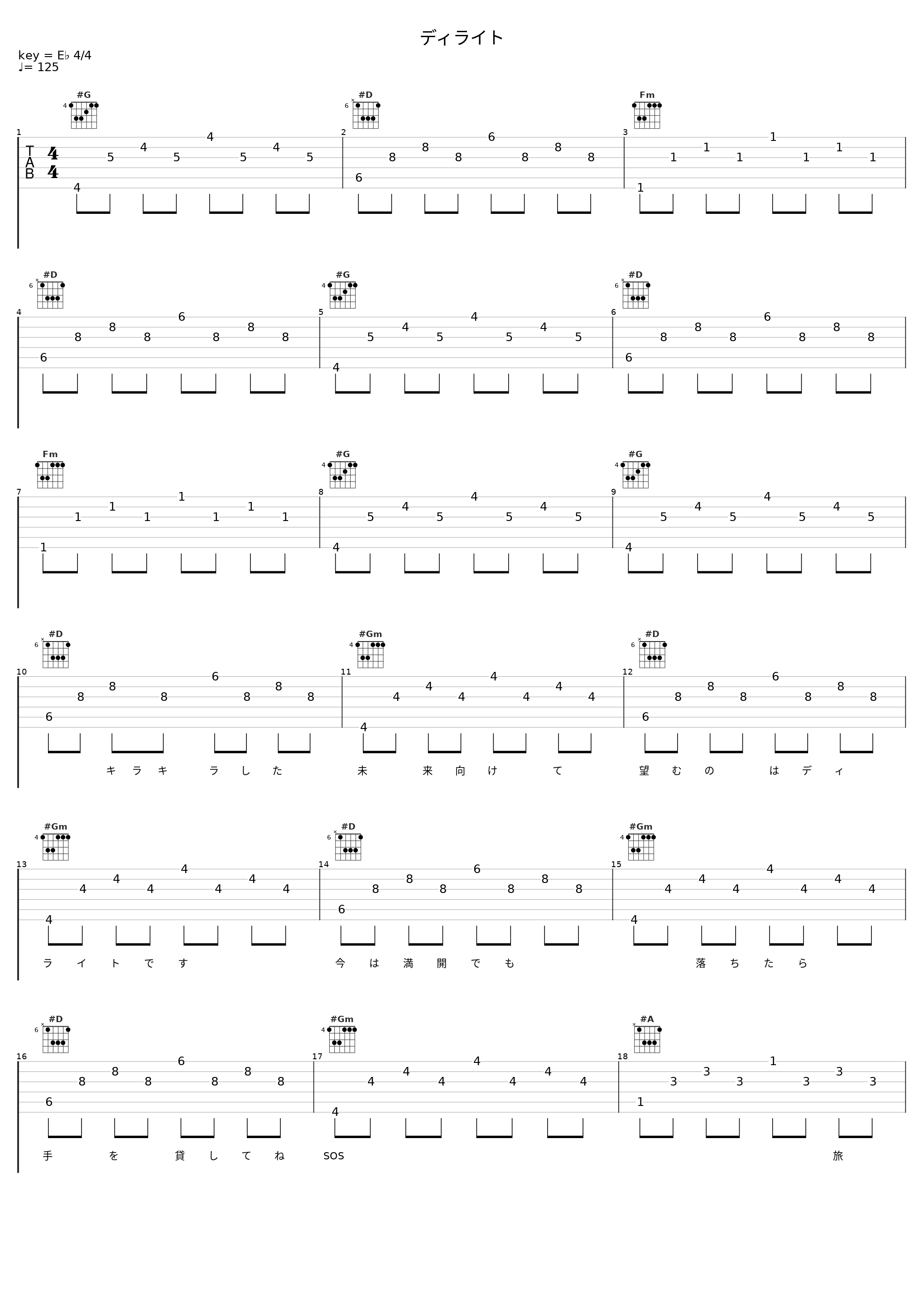 ディライト_豊崎愛生_1