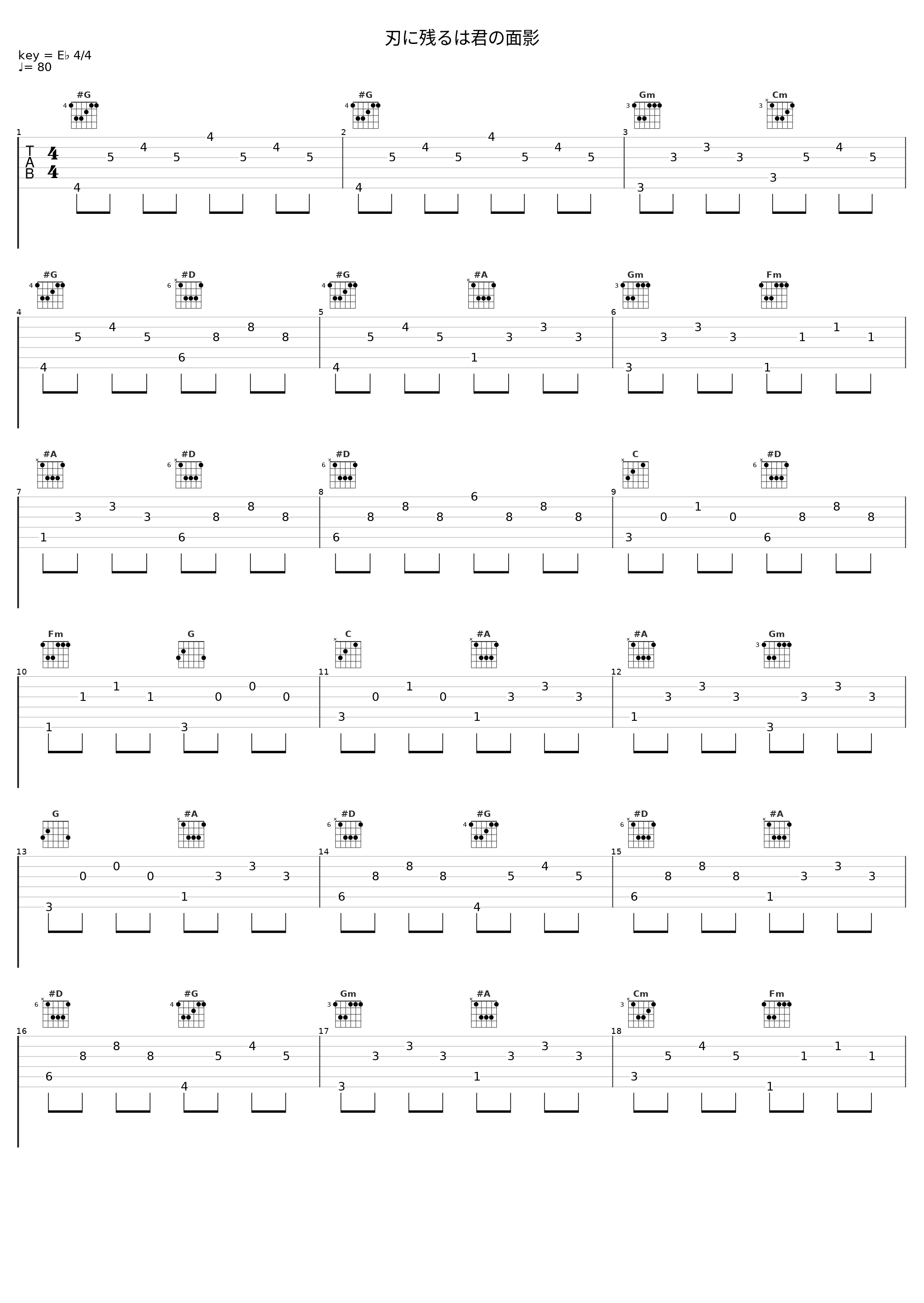 刃に残るは君の面影_Angel Note_1