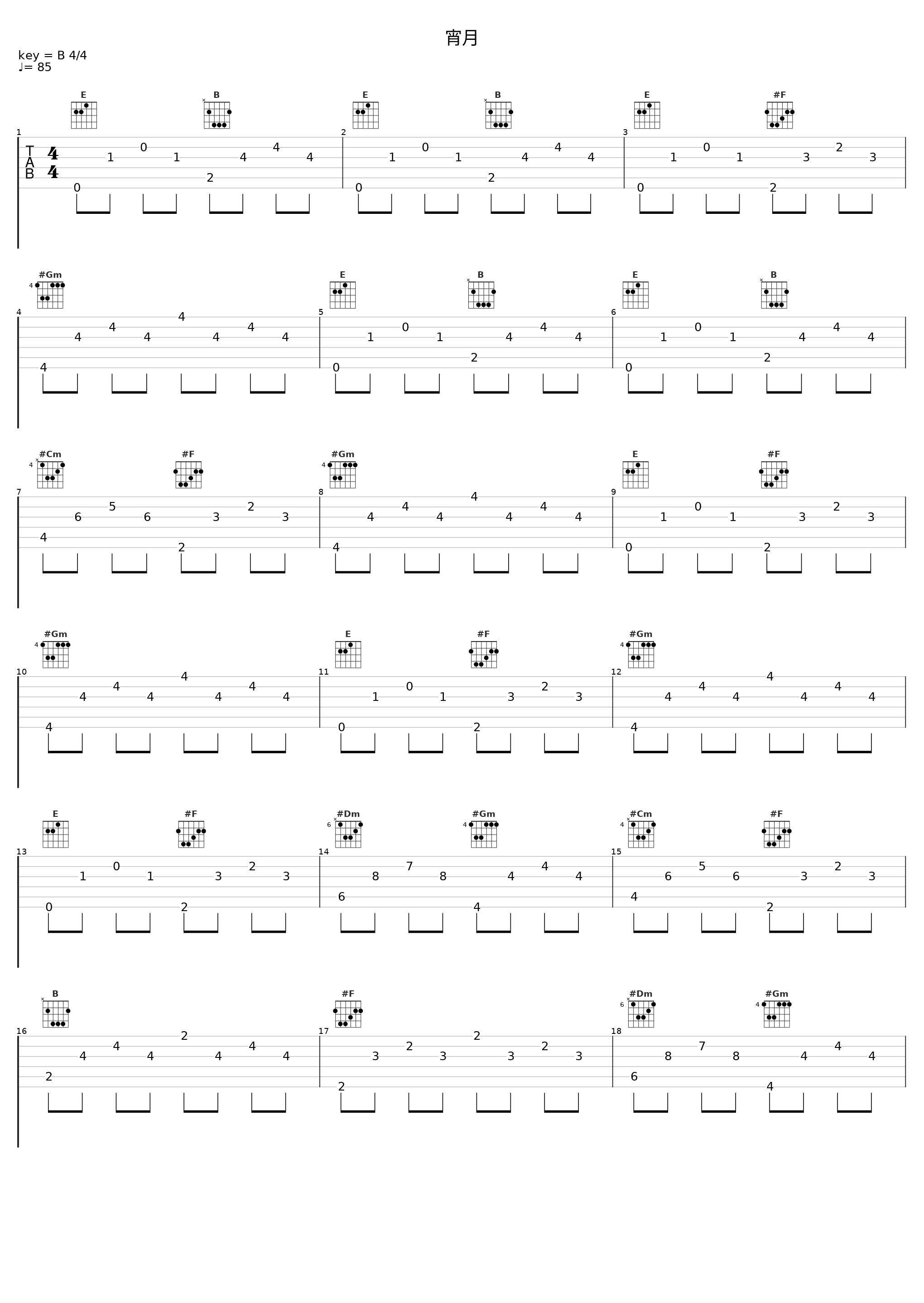 宵月_巡音流歌_1
