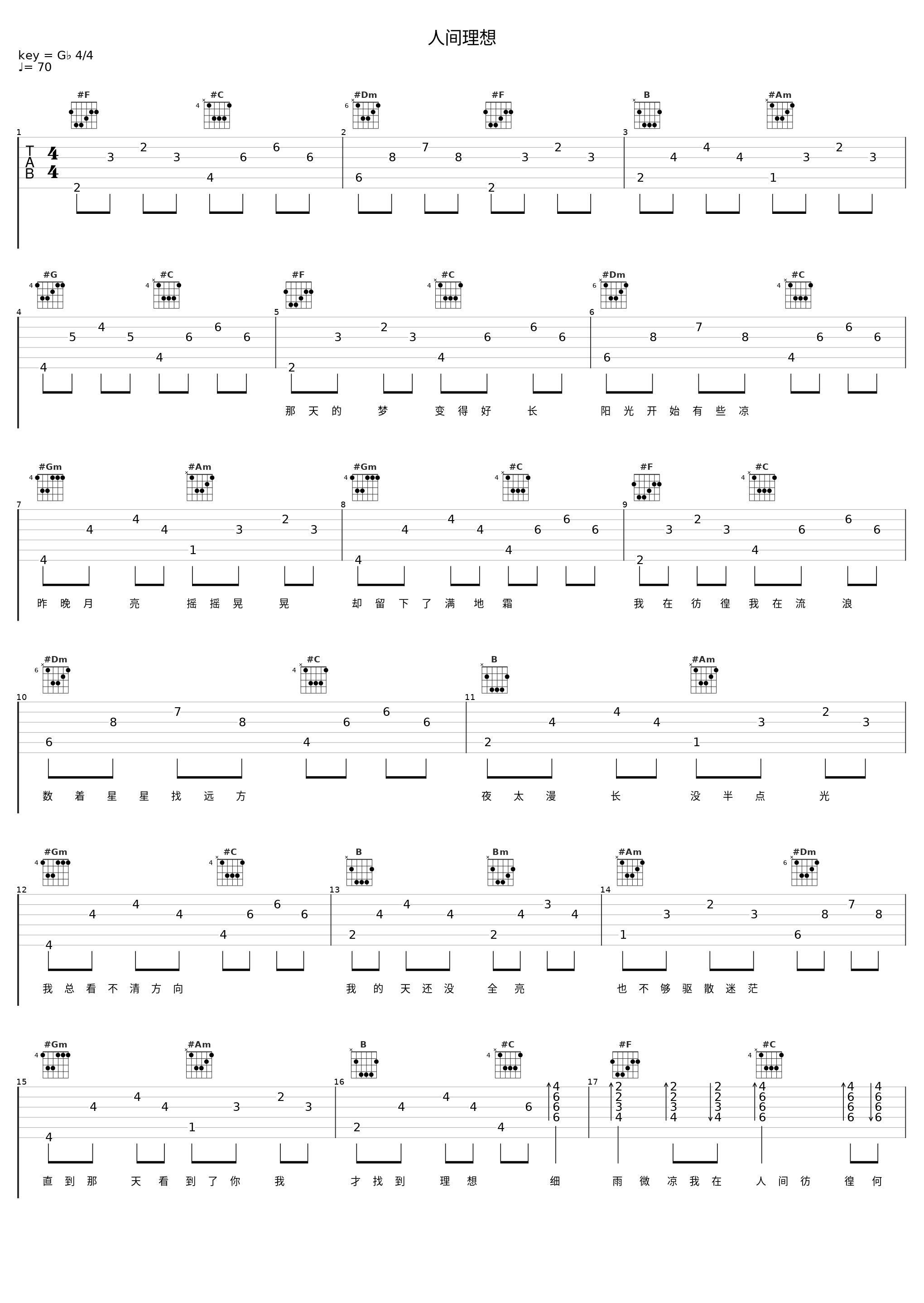 人间理想_匠音夫妇_1