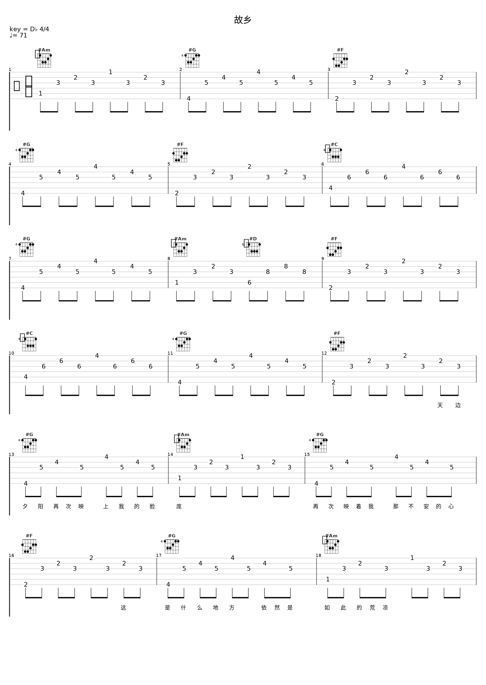故乡_小石头和孩子们_1