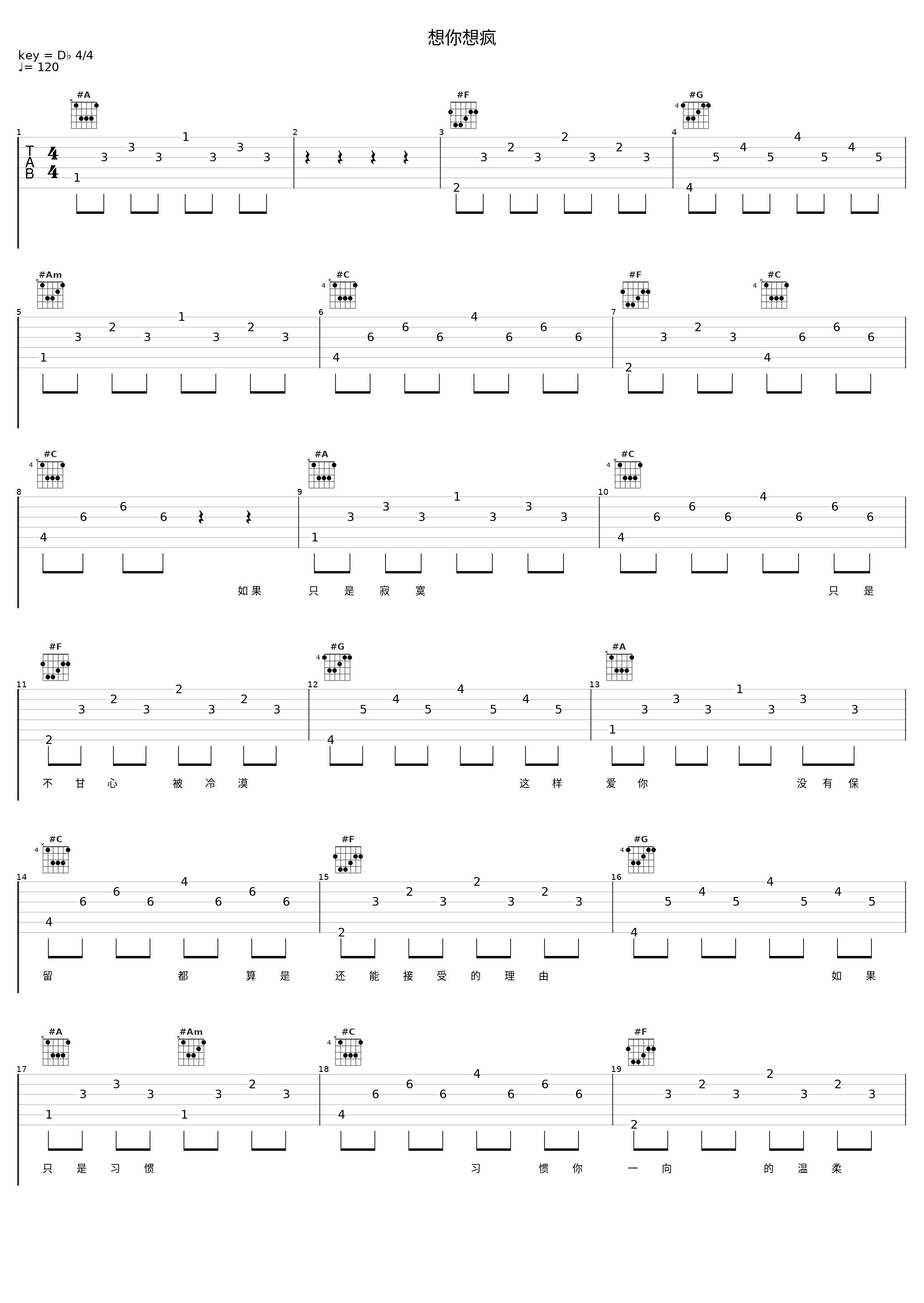 想你想疯_陈志朋_1