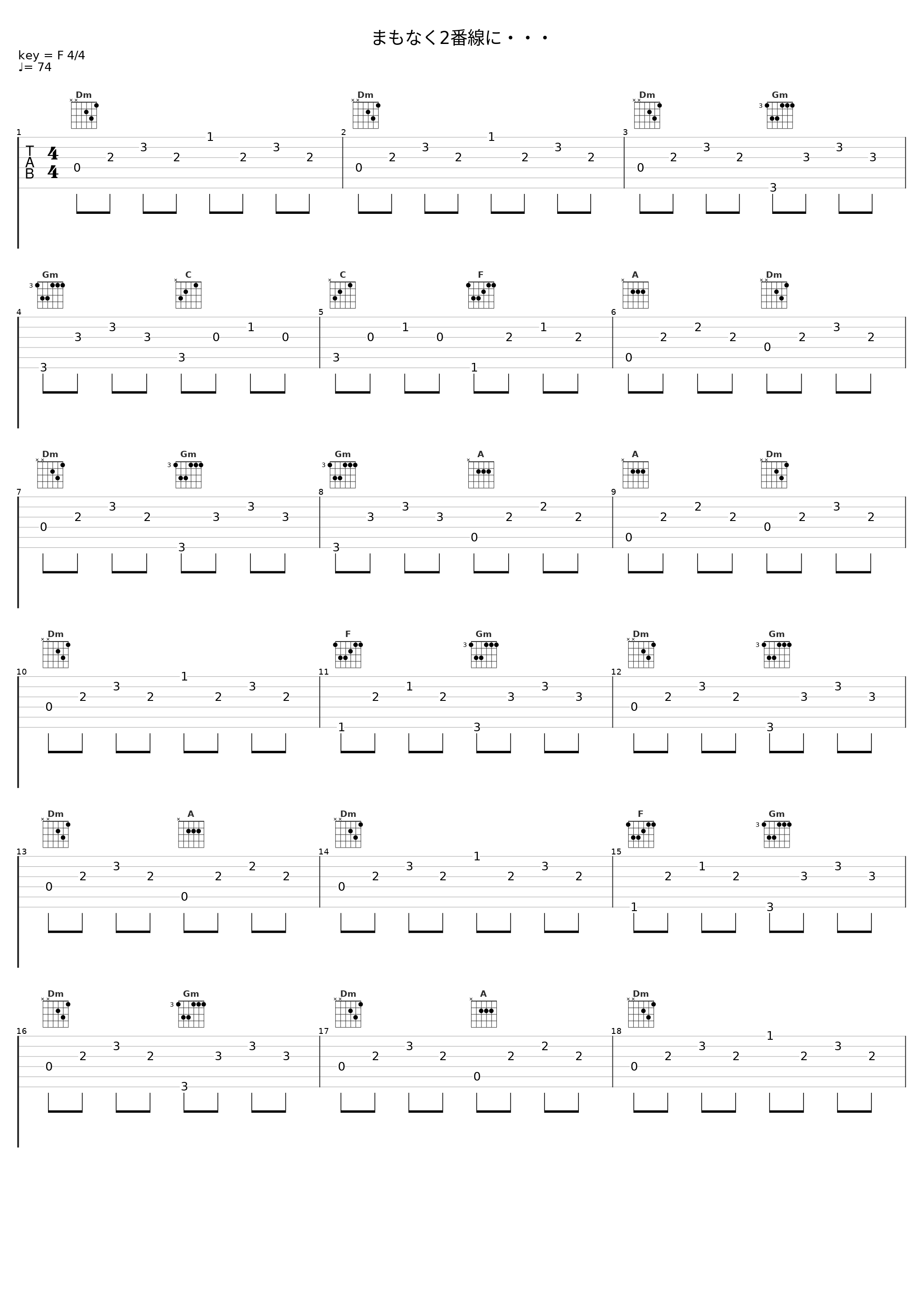 まもなく2番線に・・・_THE ALFEE_1