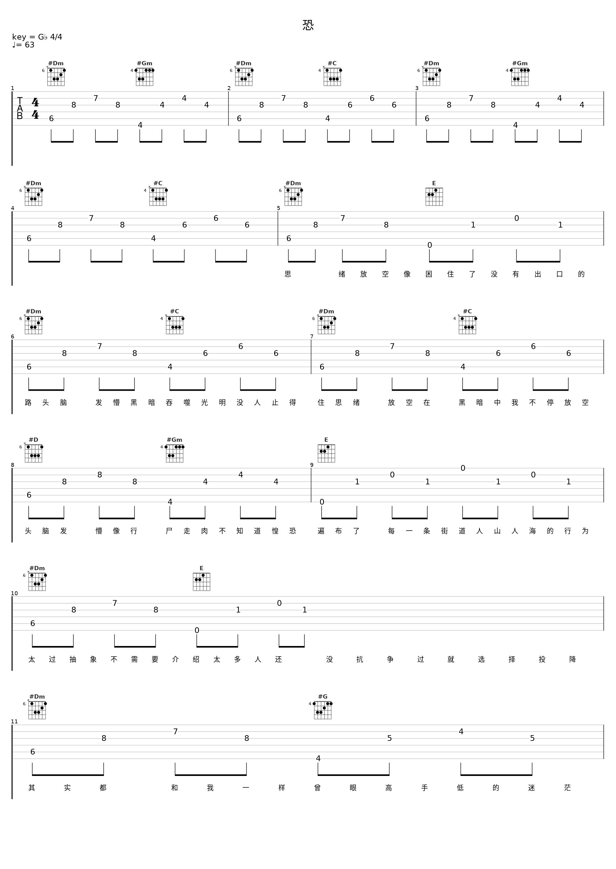 恐_大川Dietry_1