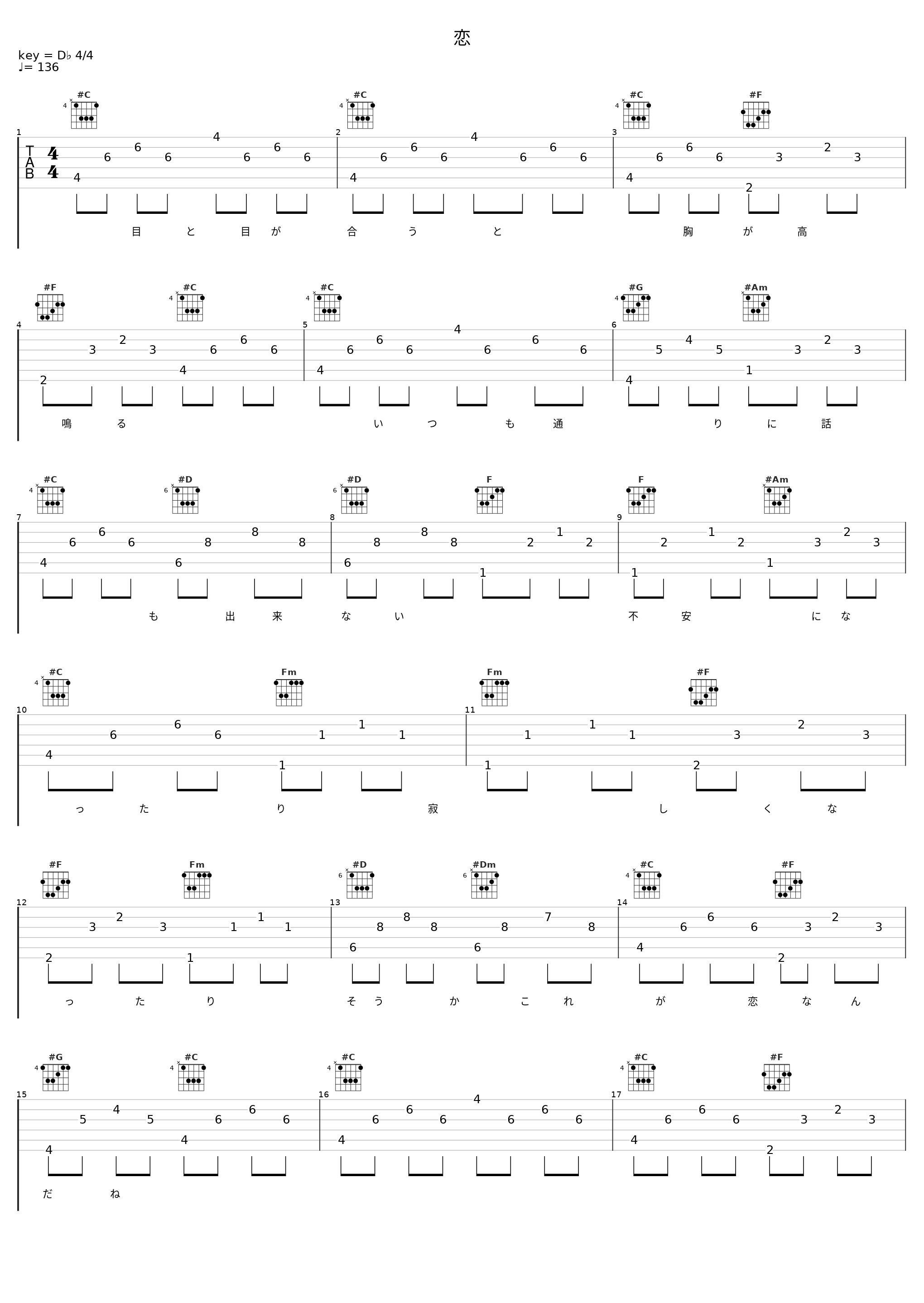 恋_Chiquewa,巡音流歌_1