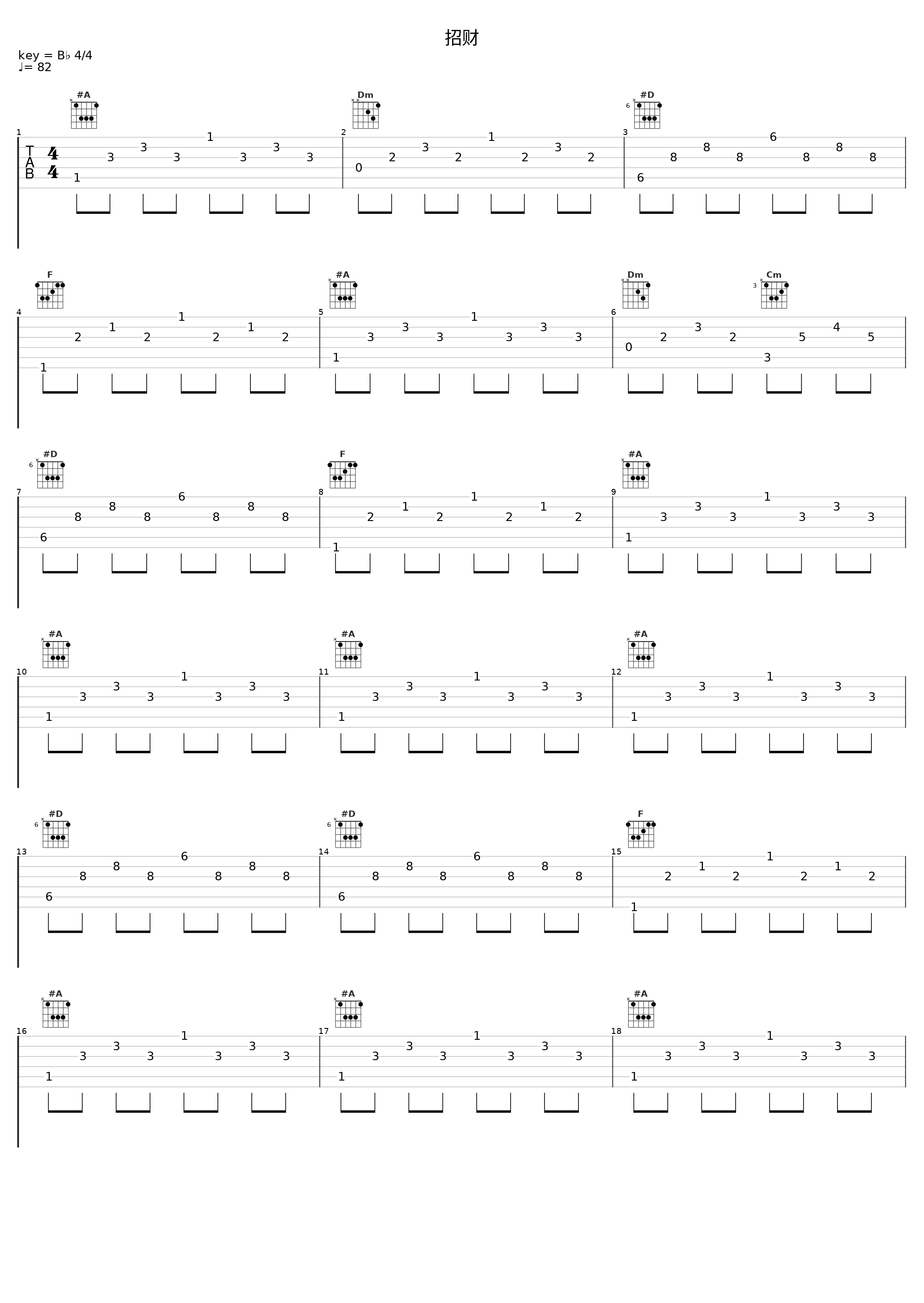 招财_Noble Music Project_1