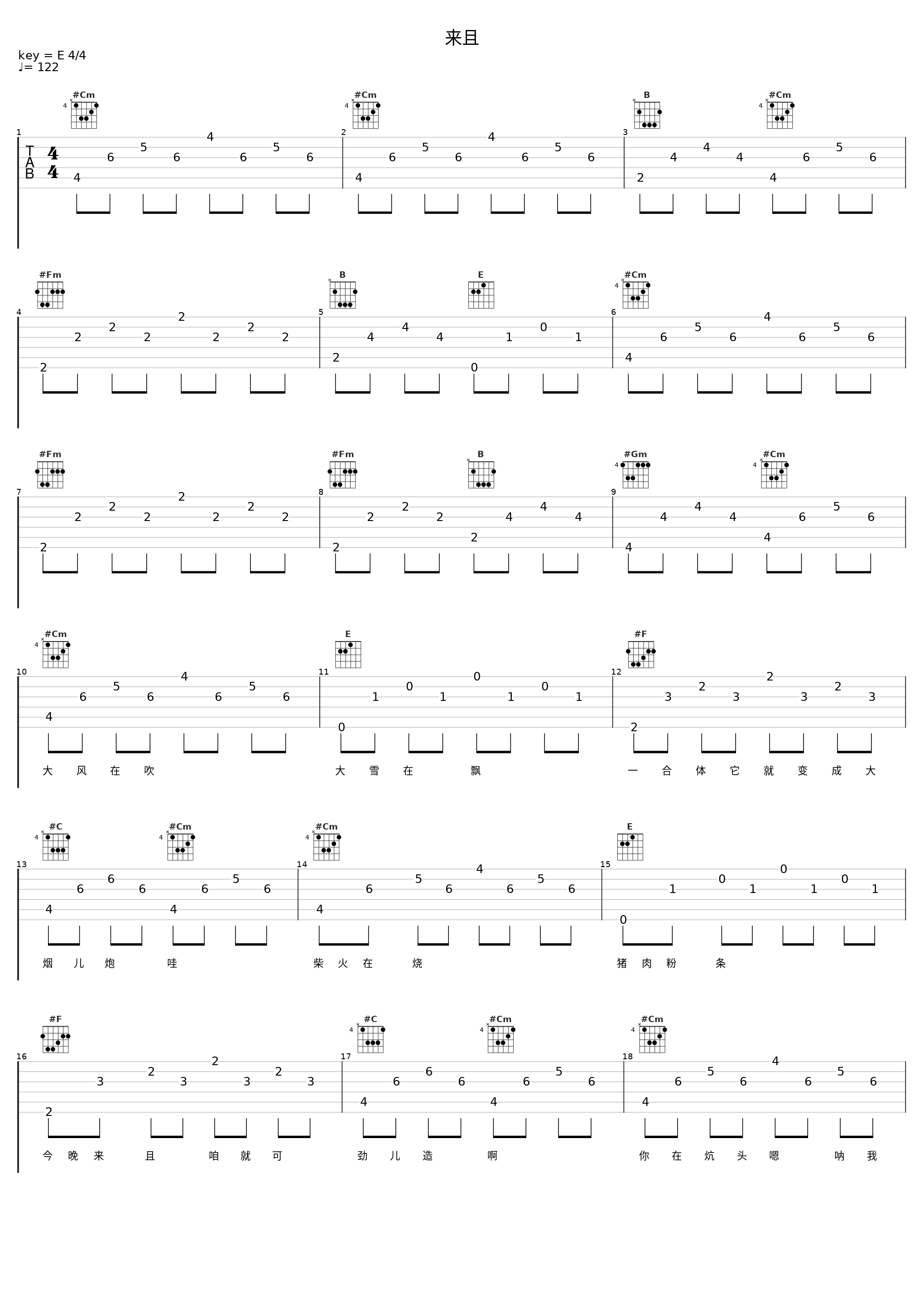 来且_音频怪物_1