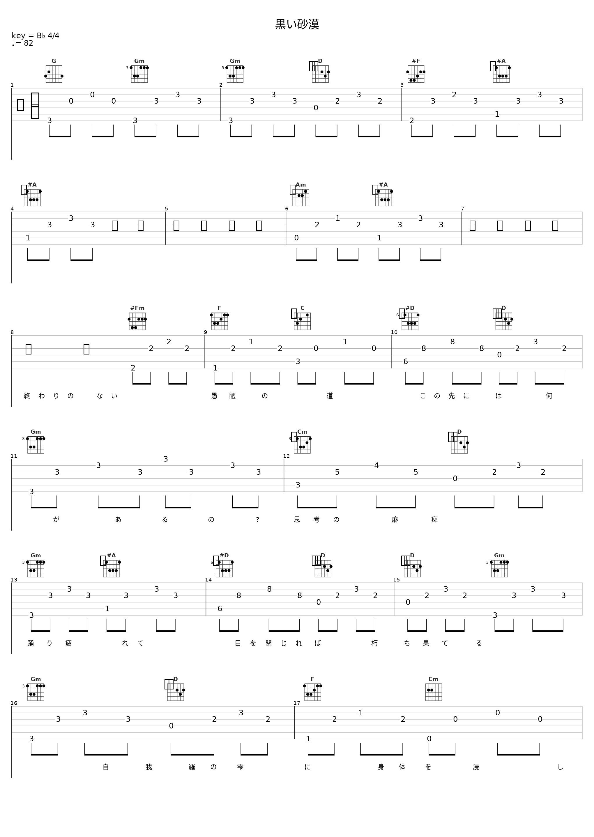 黒い砂漠_巡音流歌_1